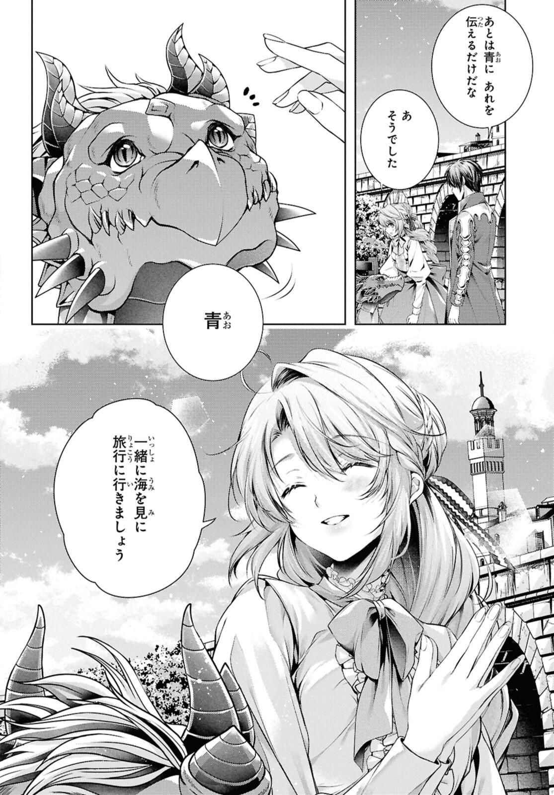 Read RYUKISHI NO OKINIIRI Chapter 54.2 [High Quality / Full] - Page 1 - nicomanga.net