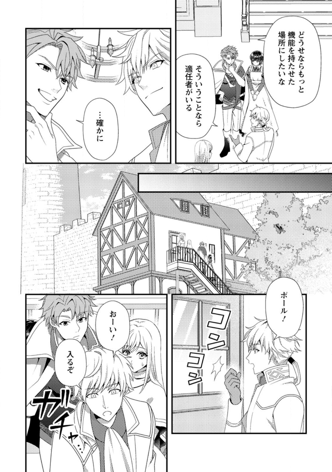 Read NISEMONO NI UBAWARETA SEIJO NO CHII, NANTONAKUSHITEMO TORIKAESA... NAKUTE IIKKA! Chapter 11.2 [High Quality / Full] - Page 1 - nicomanga.net