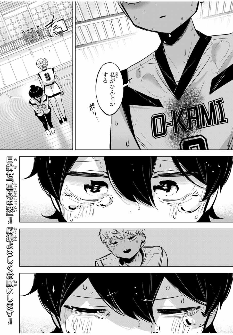 Read HANABASU: KOKEISHI HANAE NO BASUKE RON Chapter 40 [High Quality / Full] - Page 2 - nicomanga.net