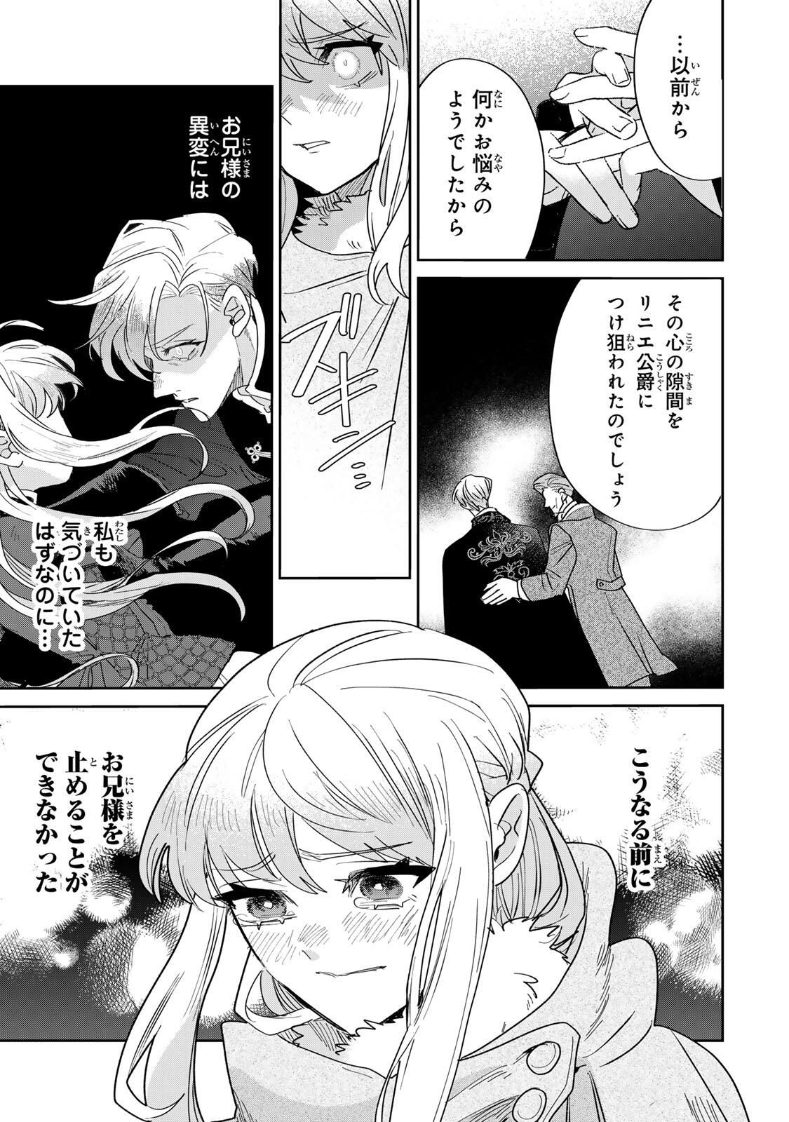 SHI NI MODORI NO SACHIUSU REIJOU, KONSE DE WA SAIKYOU LAST BOSS OGIKEI-SAMA NI DEKIAISARETEMASU Chapter 35.2 page 1 - nihonkuni.com