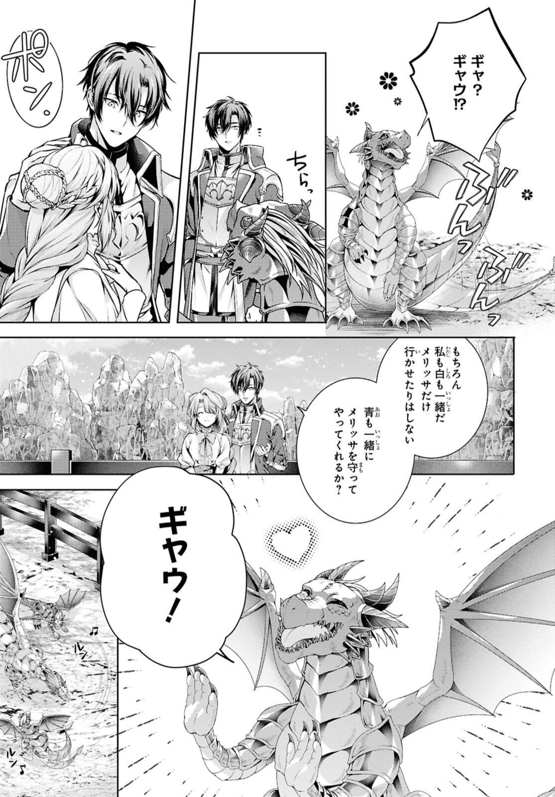 Read RYUKISHI NO OKINIIRI Chapter 54.2 [High Quality / Full] - Page 2 - nicomanga.net
