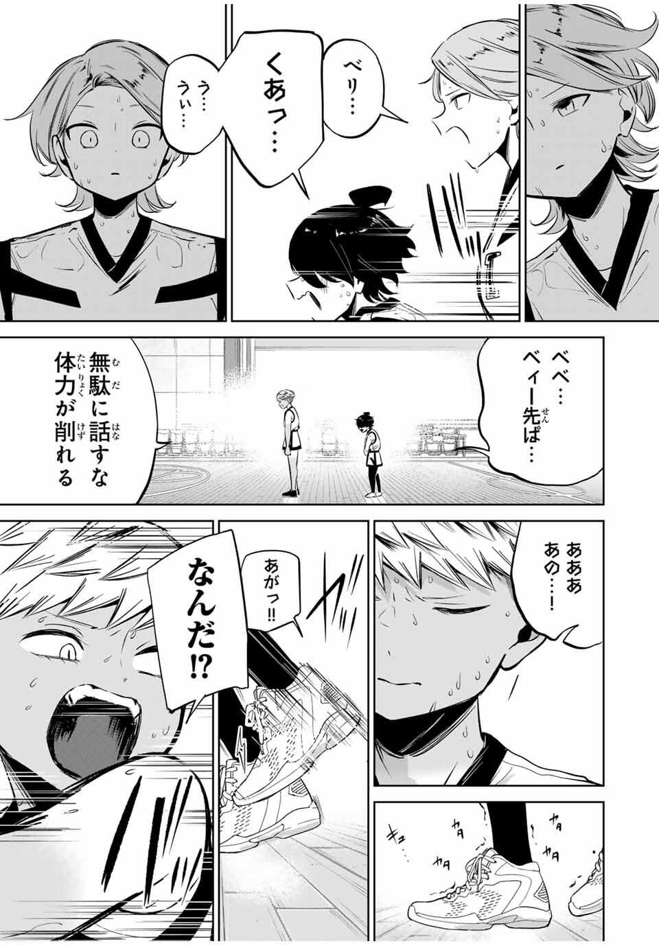Read HANABASU: KOKEISHI HANAE NO BASUKE RON Chapter 40 [High Quality / Full] - Page 3 - nicomanga.net