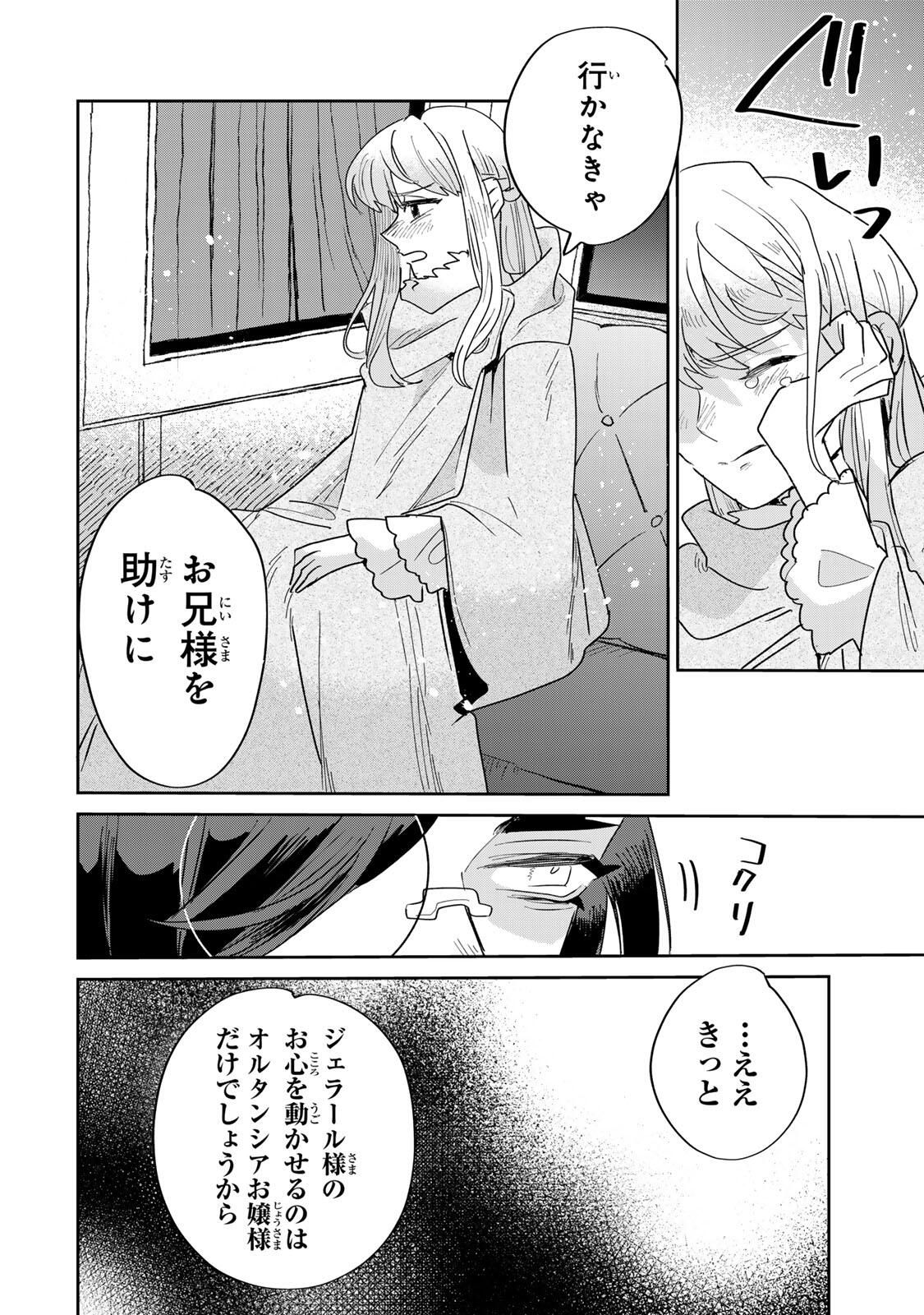 SHI NI MODORI NO SACHIUSU REIJOU, KONSE DE WA SAIKYOU LAST BOSS OGIKEI-SAMA NI DEKIAISARETEMASU Chapter 35.2 page 2 - nihonkuni.com