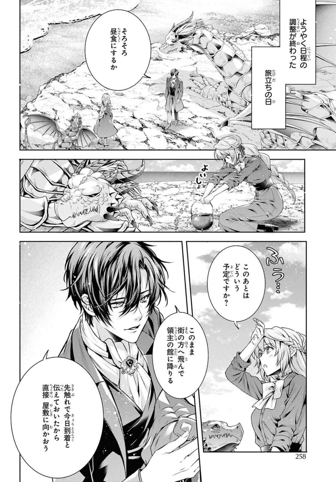 Read RYUKISHI NO OKINIIRI Chapter 54.2 [High Quality / Full] - Page 3 - nicomanga.net