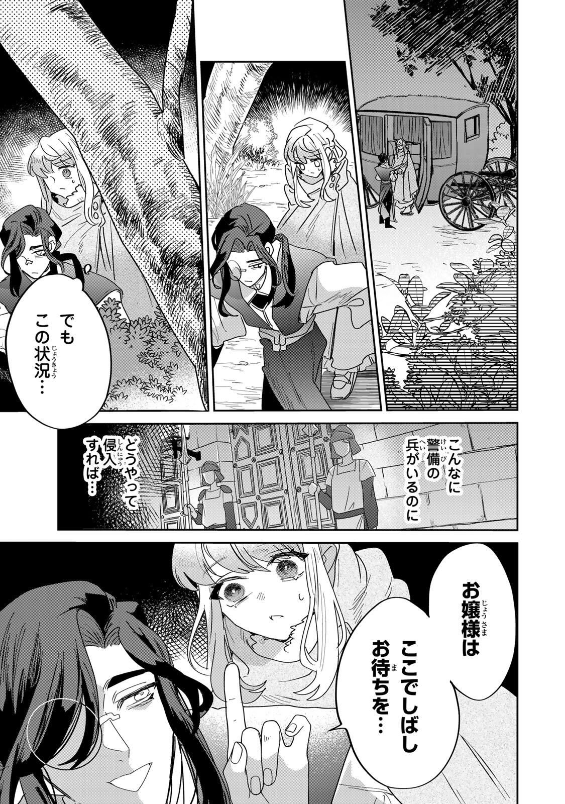 SHI NI MODORI NO SACHIUSU REIJOU, KONSE DE WA SAIKYOU LAST BOSS OGIKEI-SAMA NI DEKIAISARETEMASU Chapter 35.2 page 3 - nihonkuni.com
