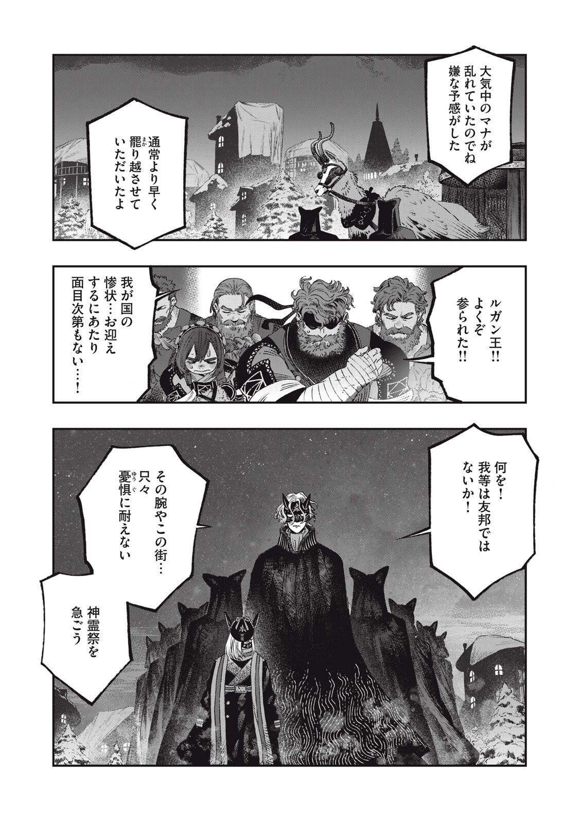 KOUDO NI HATTATSU SHITA IGAKU WA MAHOU TO KUBETSU GA TSUKANAI Chapter 35.1 page 4 - nihonkuni.com