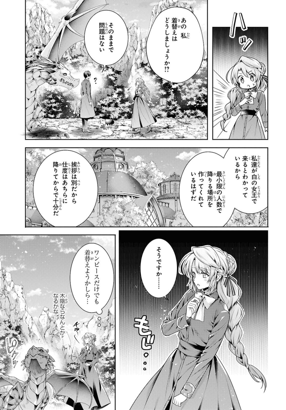 Read RYUKISHI NO OKINIIRI Chapter 54.2 [High Quality / Full] - Page 4 - nicomanga.net