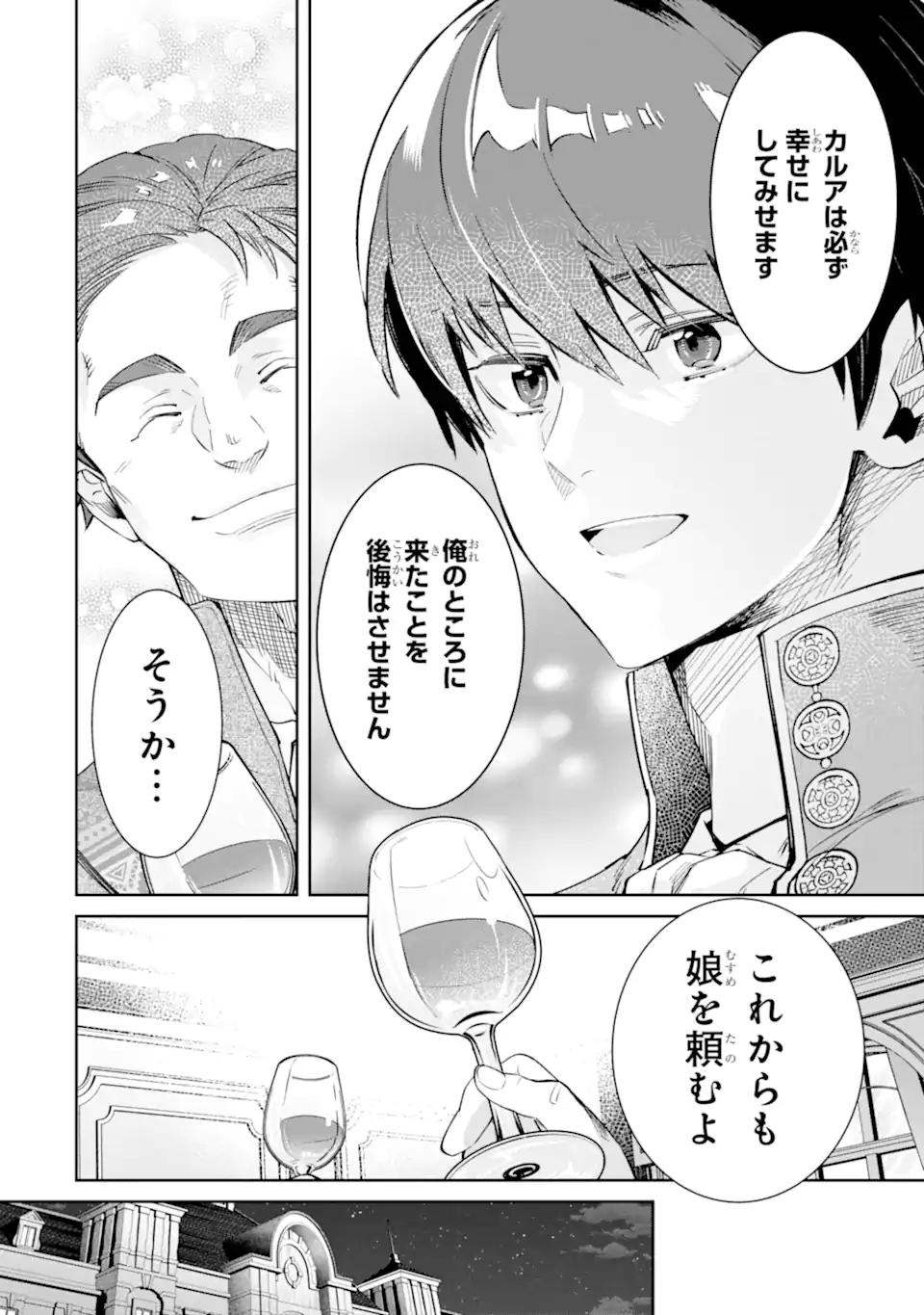 ORE WA KAGE NO EIYUU JA ARIMASEN! Chapter 3.4 page 4 - nihonkuni.com