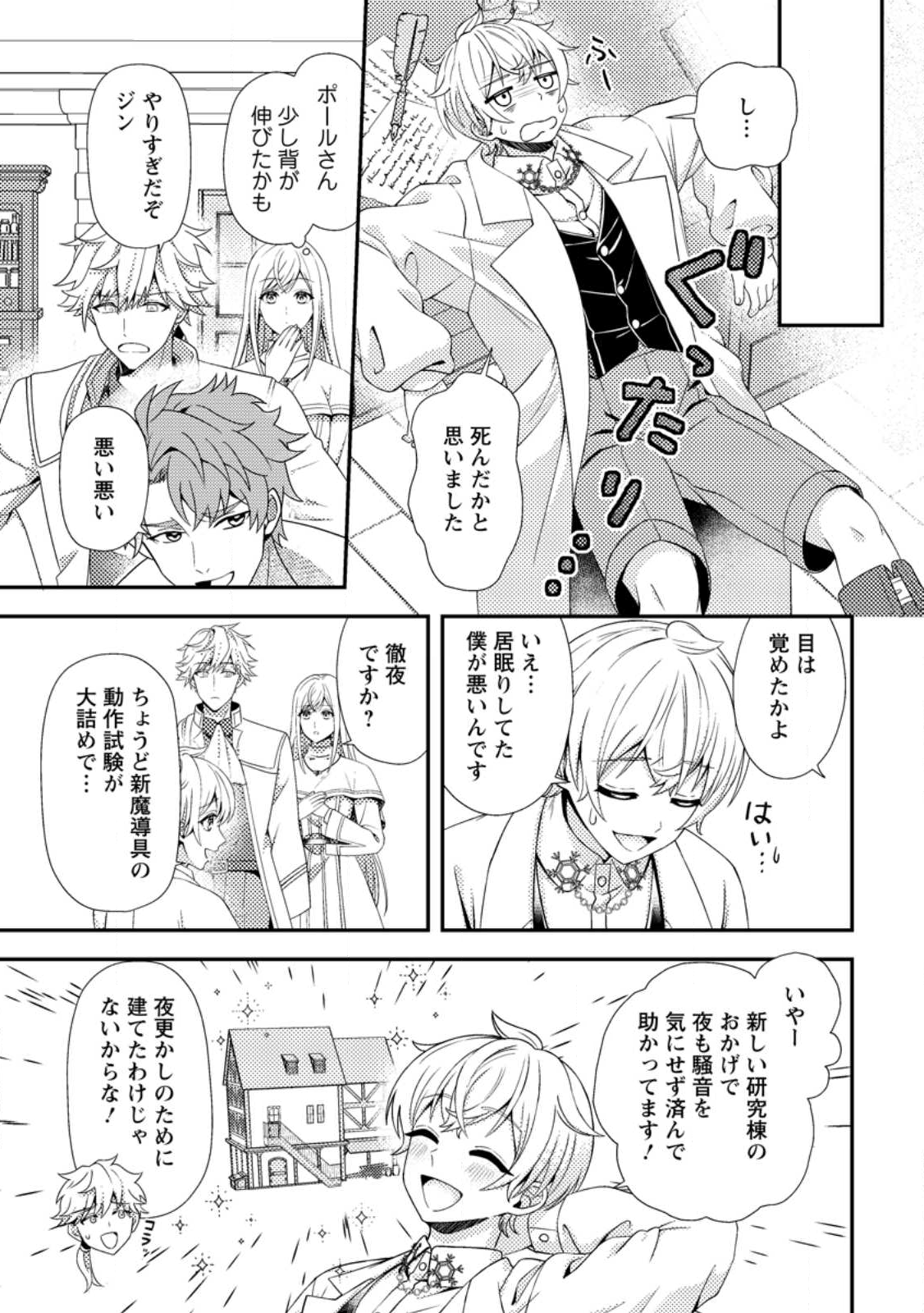 Read NISEMONO NI UBAWARETA SEIJO NO CHII, NANTONAKUSHITEMO TORIKAESA... NAKUTE IIKKA! Chapter 11.2 [High Quality / Full] - Page 4 - nicomanga.net