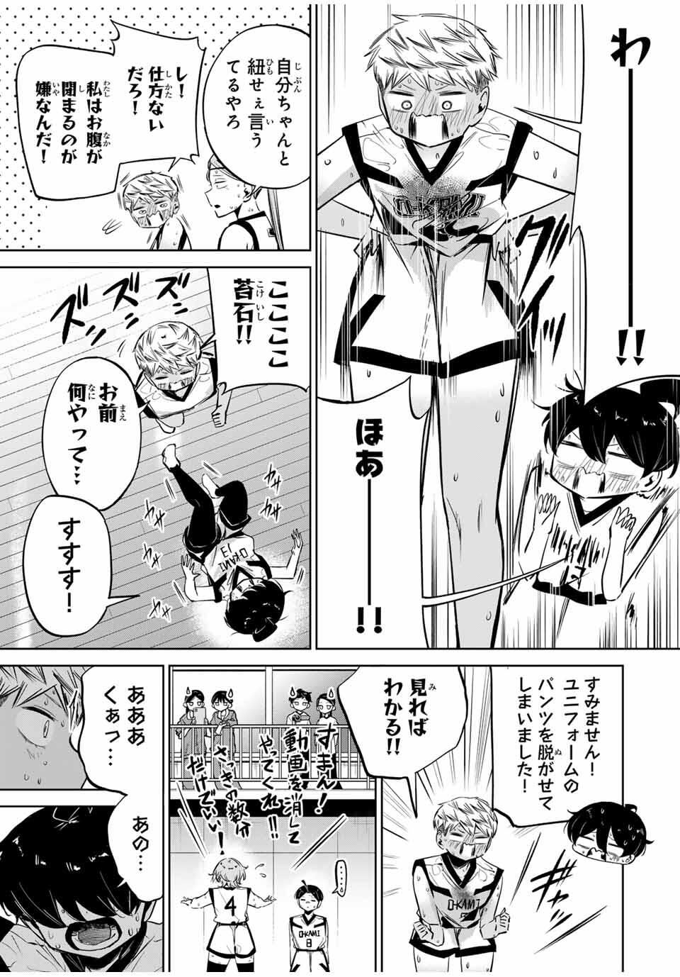Read HANABASU: KOKEISHI HANAE NO BASUKE RON Chapter 40 [High Quality / Full] - Page 5 - nicomanga.net