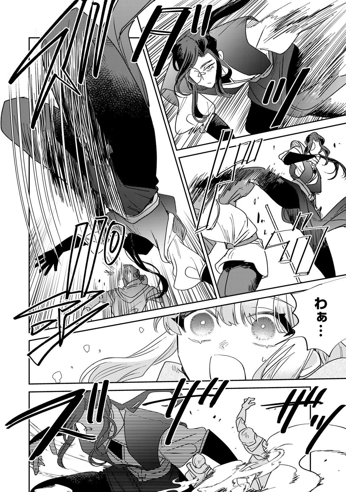 SHI NI MODORI NO SACHIUSU REIJOU, KONSE DE WA SAIKYOU LAST BOSS OGIKEI-SAMA NI DEKIAISARETEMASU Chapter 35.2 page 4 - nihonkuni.com