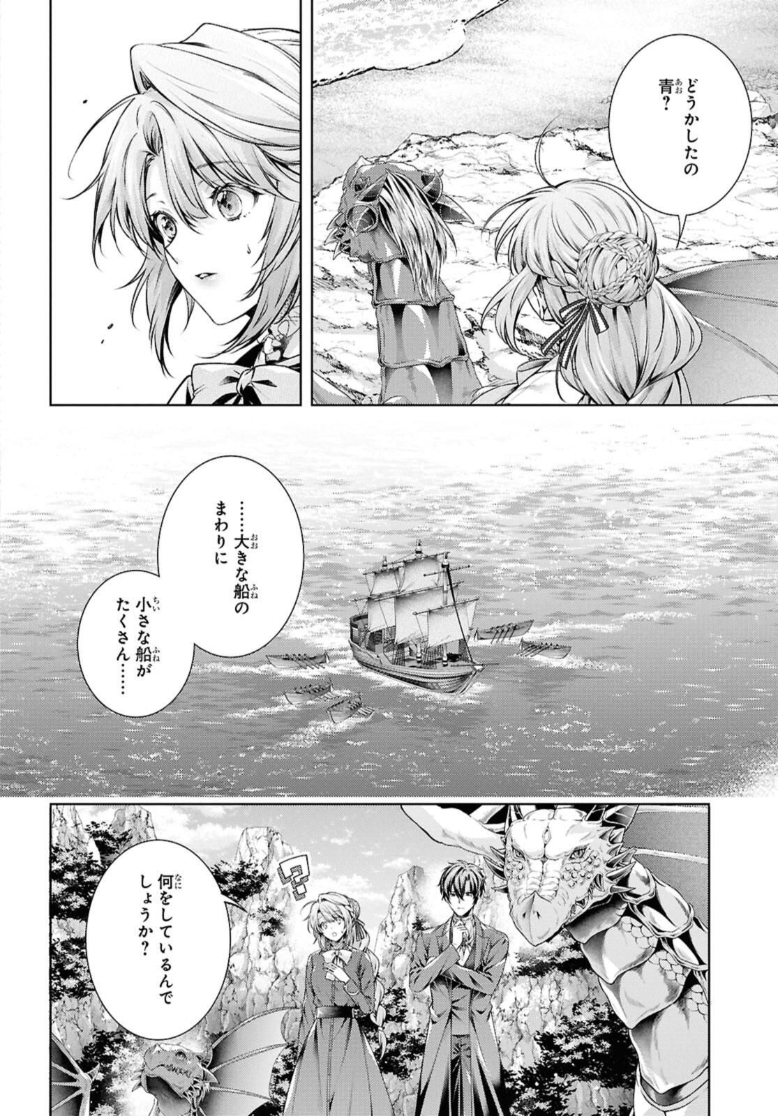 Read RYUKISHI NO OKINIIRI Chapter 54.2 [High Quality / Full] - Page 5 - nicomanga.net
