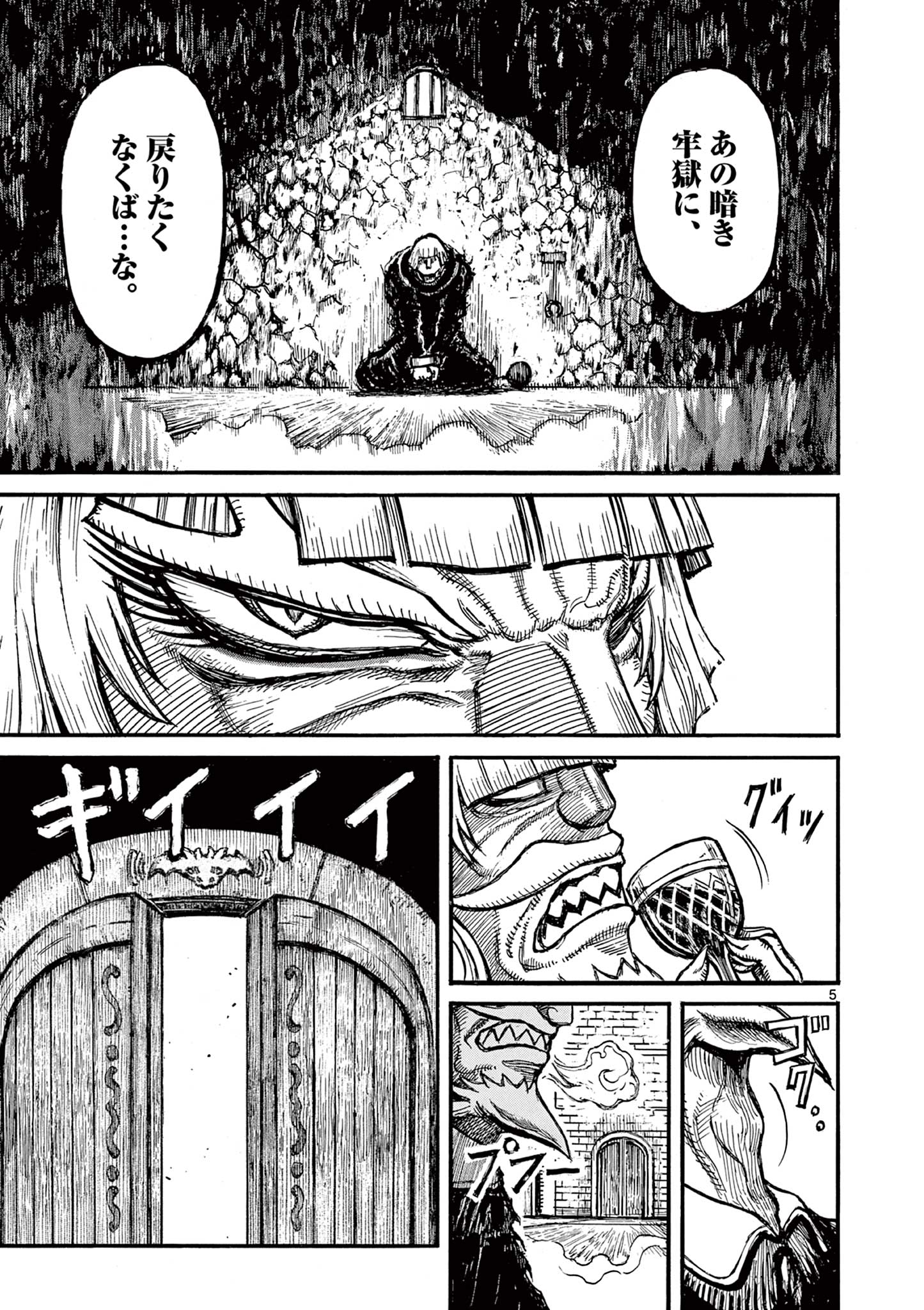 SATSUMA TENSEI - YO NI MANYOU NO MARU JUUJI GA SAKUNARI Chapter 23 page 5 - nihonkuni.com