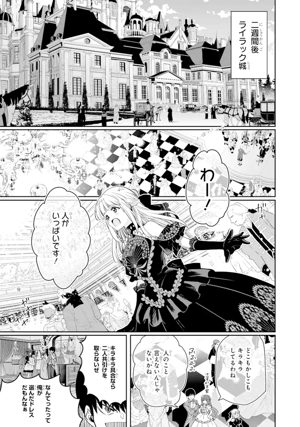 ORE WA KAGE NO EIYUU JA ARIMASEN! Chapter 3.4 page 5 - nihonkuni.com