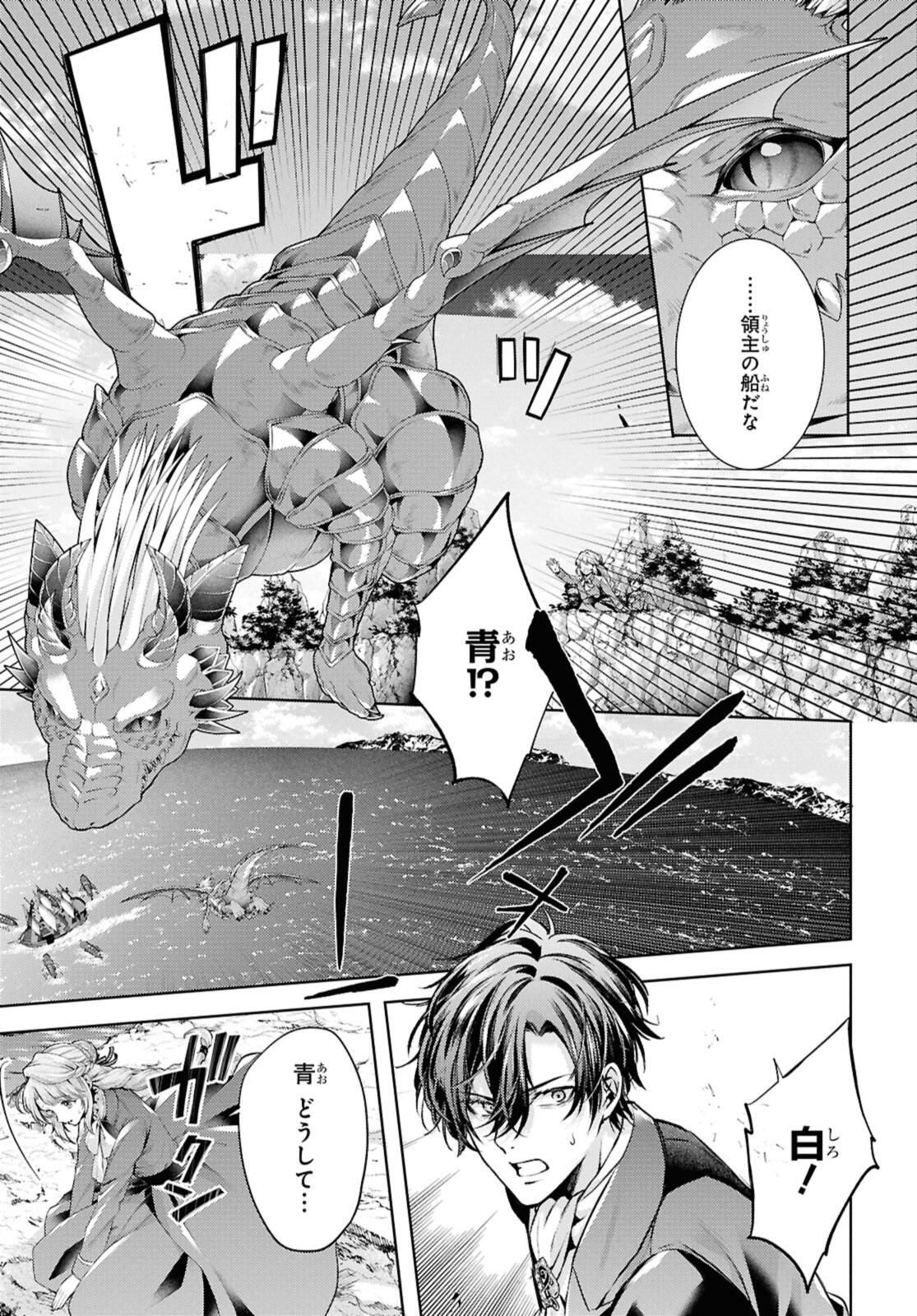 Read RYUKISHI NO OKINIIRI Chapter 54.2 [High Quality / Full] - Page 6 - nicomanga.net