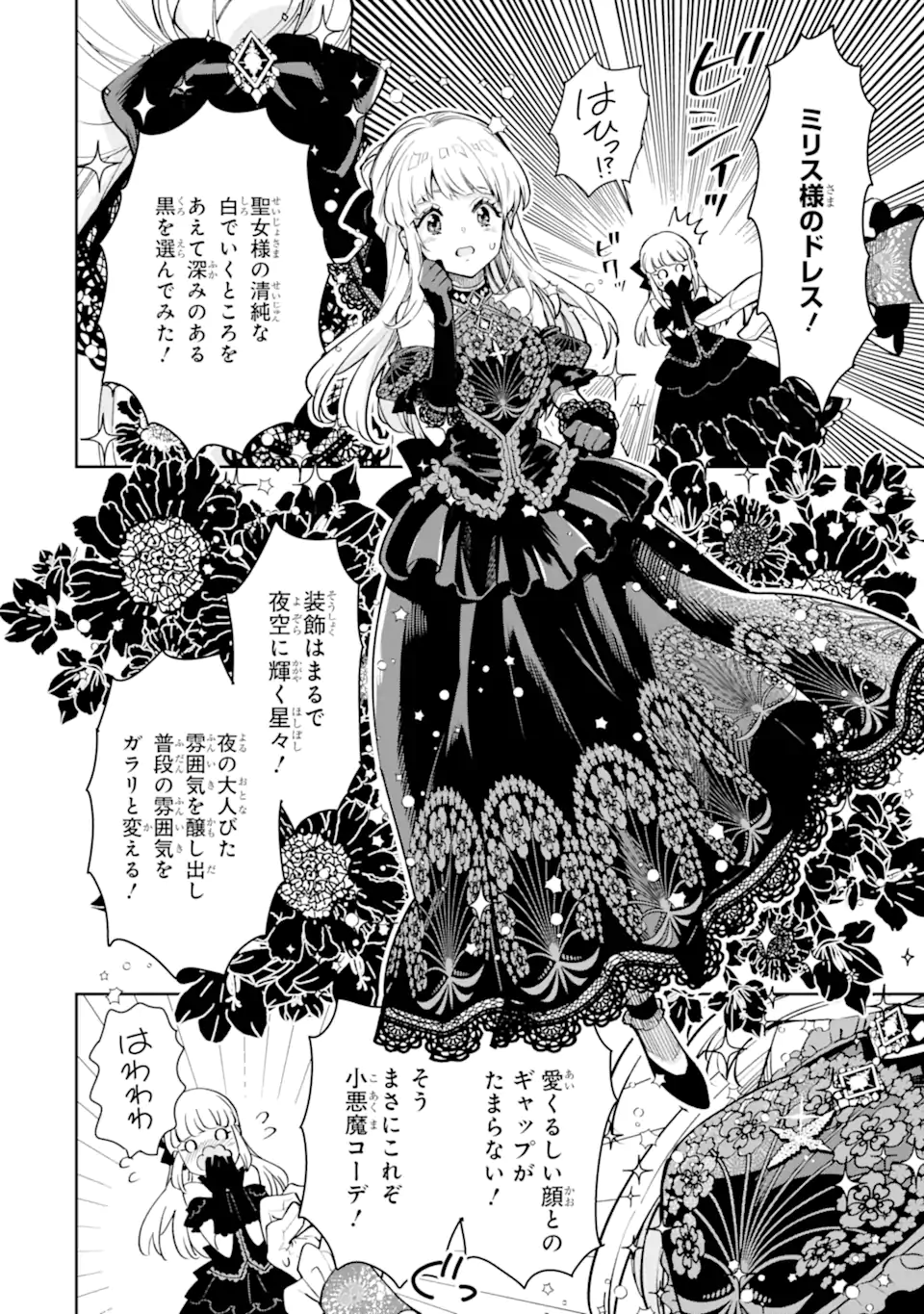 ORE WA KAGE NO EIYUU JA ARIMASEN! Chapter 3.4 page 6 - nihonkuni.com
