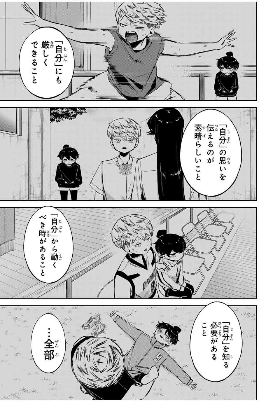Read HANABASU: KOKEISHI HANAE NO BASUKE RON Chapter 40 [High Quality / Full] - Page 7 - nicomanga.net