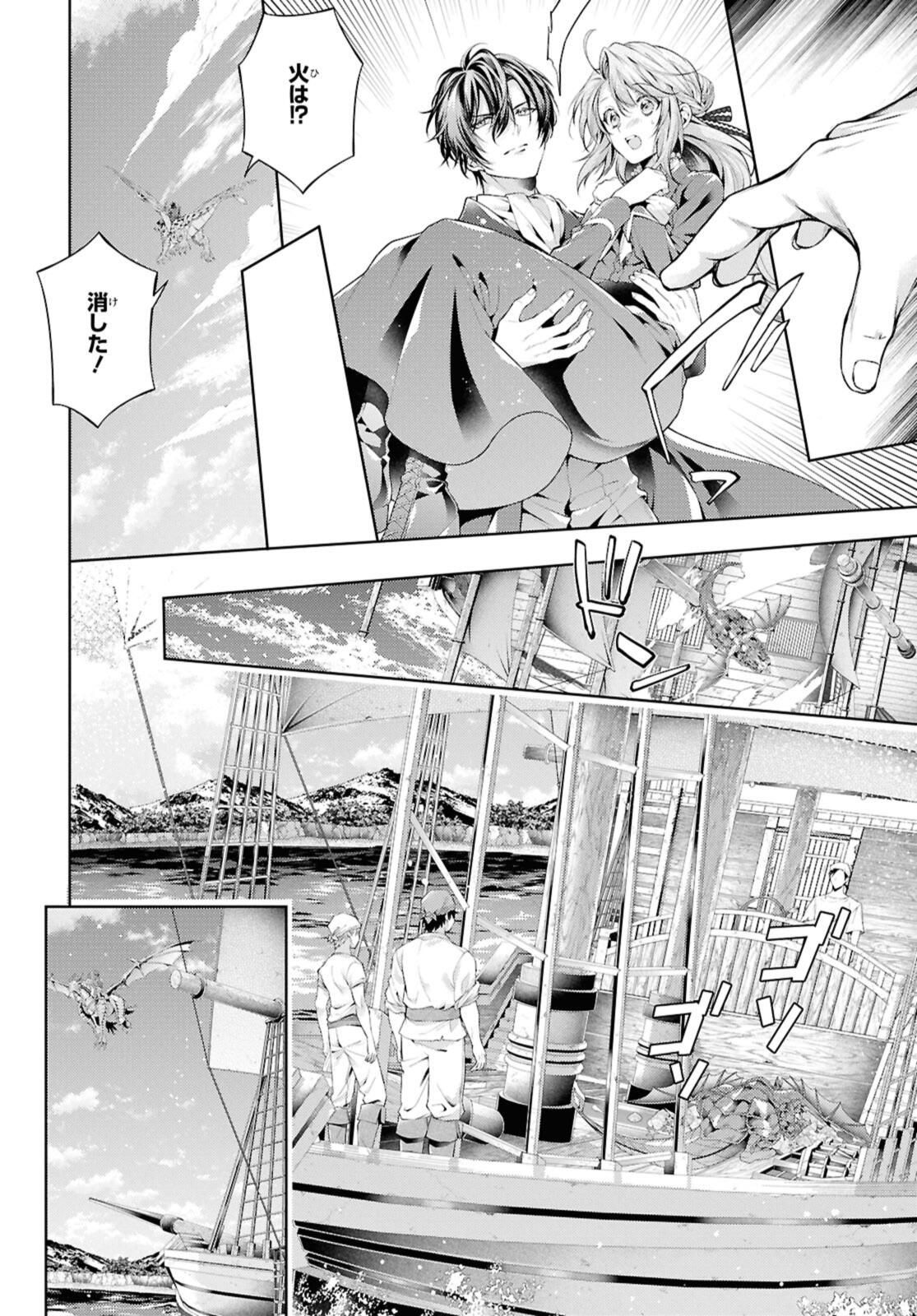 Read RYUKISHI NO OKINIIRI Chapter 54.2 [High Quality / Full] - Page 7 - nicomanga.net