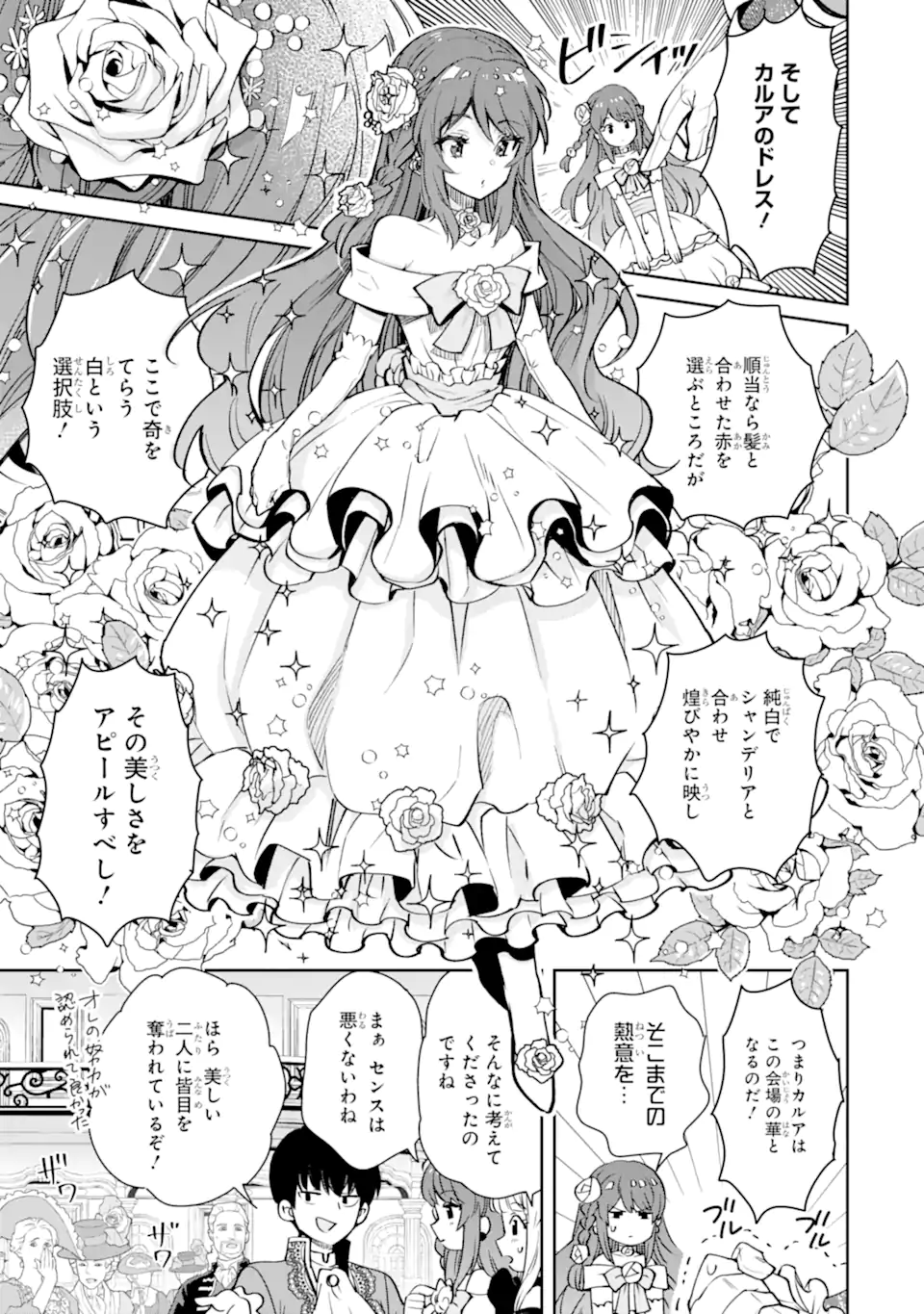 ORE WA KAGE NO EIYUU JA ARIMASEN! Chapter 3.4 page 7 - nihonkuni.com
