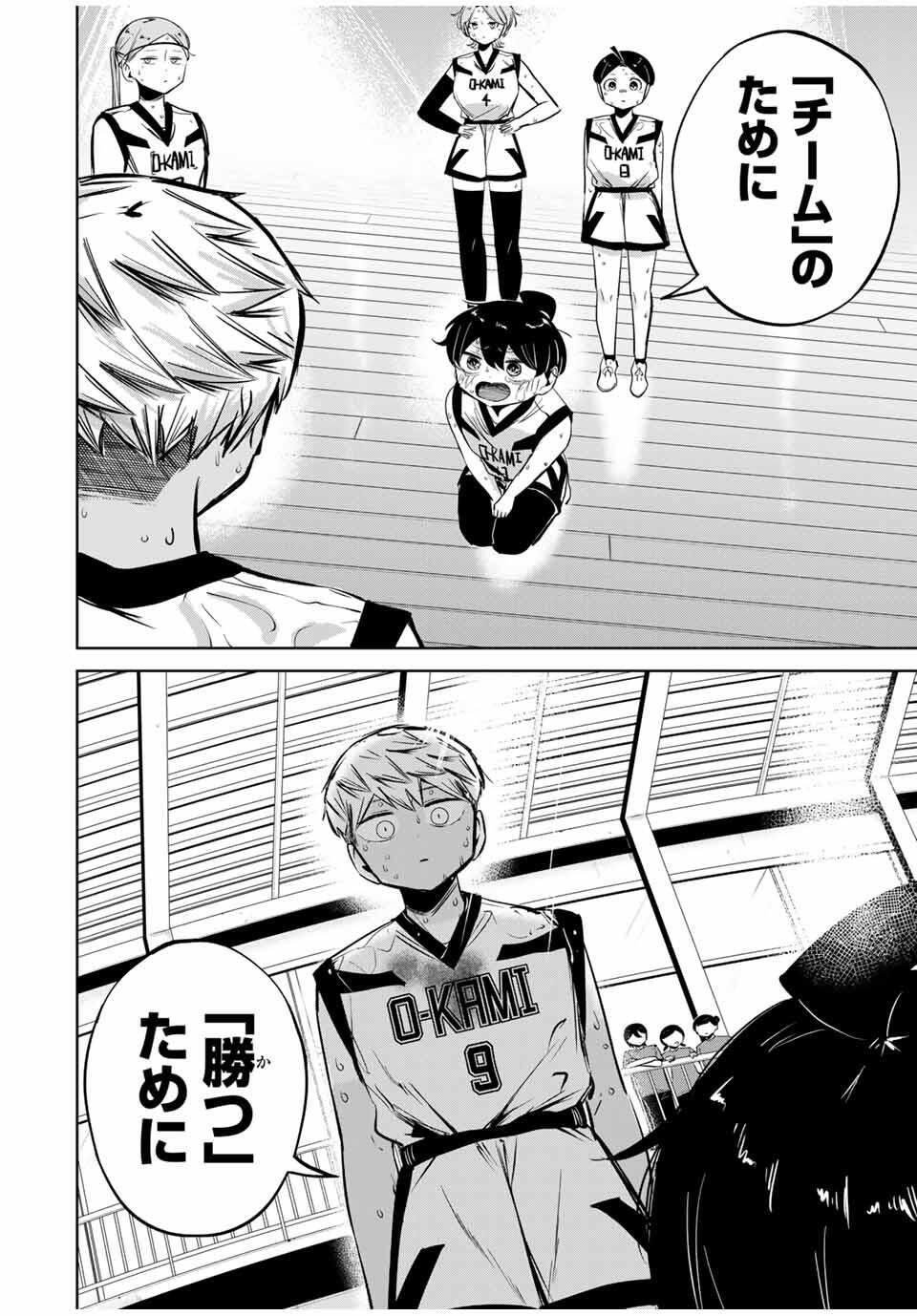 Read HANABASU: KOKEISHI HANAE NO BASUKE RON Chapter 40 [High Quality / Full] - Page 8 - nicomanga.net