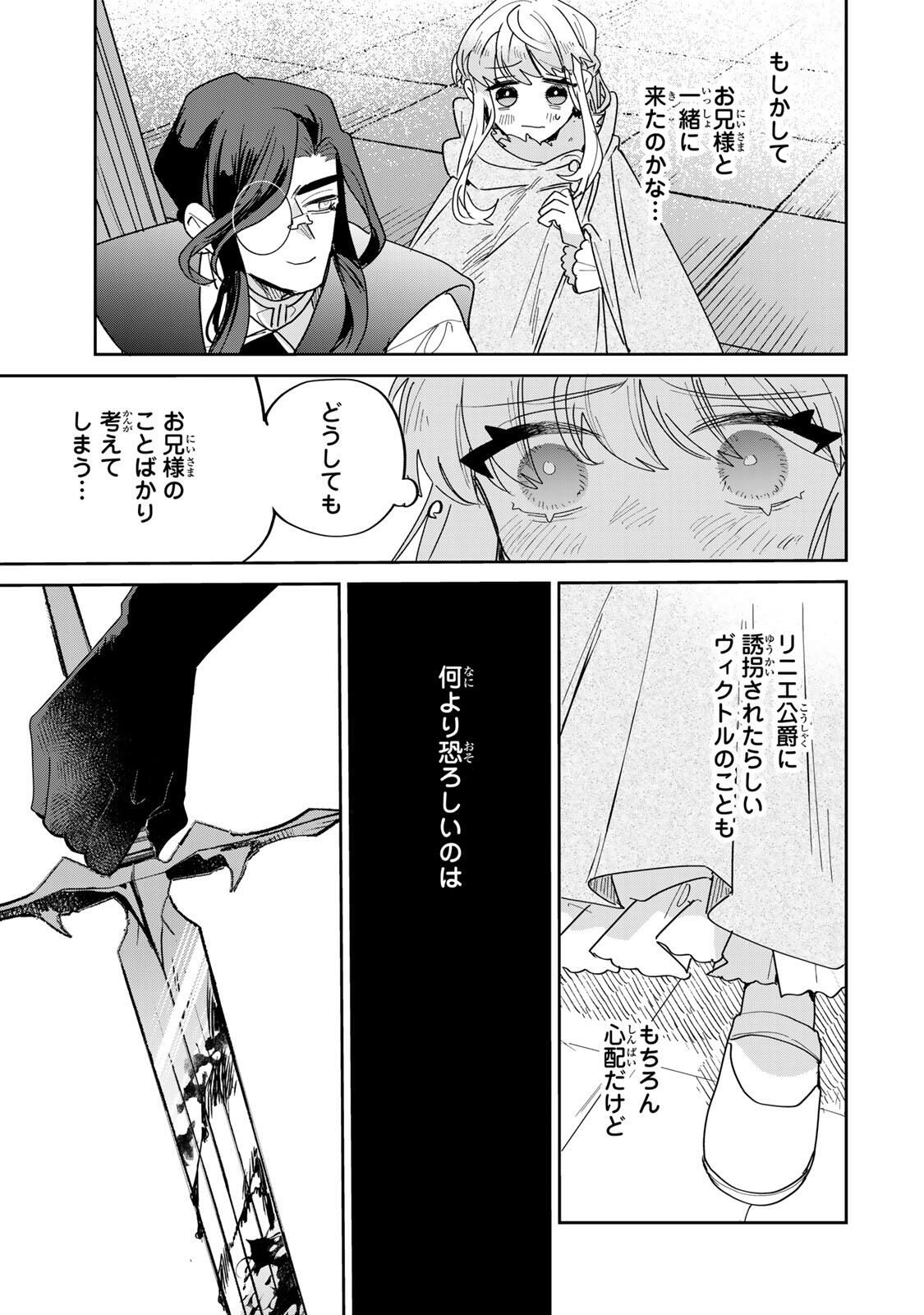 SHI NI MODORI NO SACHIUSU REIJOU, KONSE DE WA SAIKYOU LAST BOSS OGIKEI-SAMA NI DEKIAISARETEMASU Chapter 35.2 page 7 - nihonkuni.com