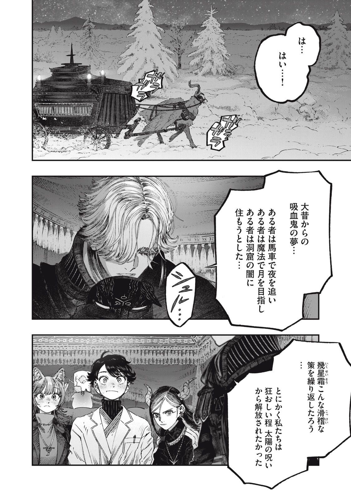 KOUDO NI HATTATSU SHITA IGAKU WA MAHOU TO KUBETSU GA TSUKANAI Chapter 35.1 page 8 - nihonkuni.com
