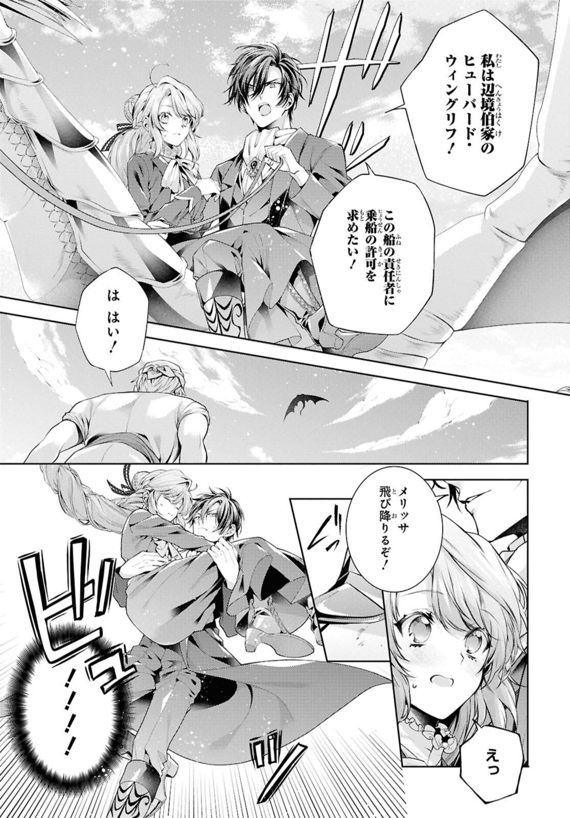 Read RYUKISHI NO OKINIIRI Chapter 54.2 [High Quality / Full] - Page 8 - nicomanga.net