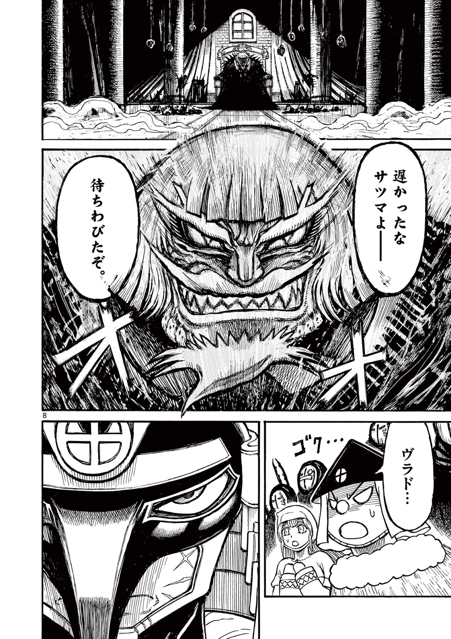 SATSUMA TENSEI - YO NI MANYOU NO MARU JUUJI GA SAKUNARI Chapter 23 page 8 - nihonkuni.com