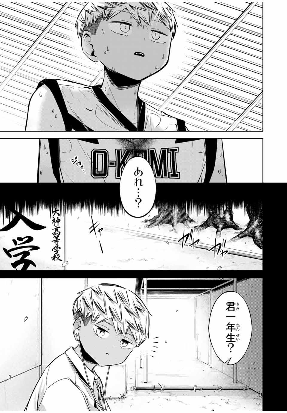 Read HANABASU: KOKEISHI HANAE NO BASUKE RON Chapter 40 [High Quality / Full] - Page 9 - nicomanga.net