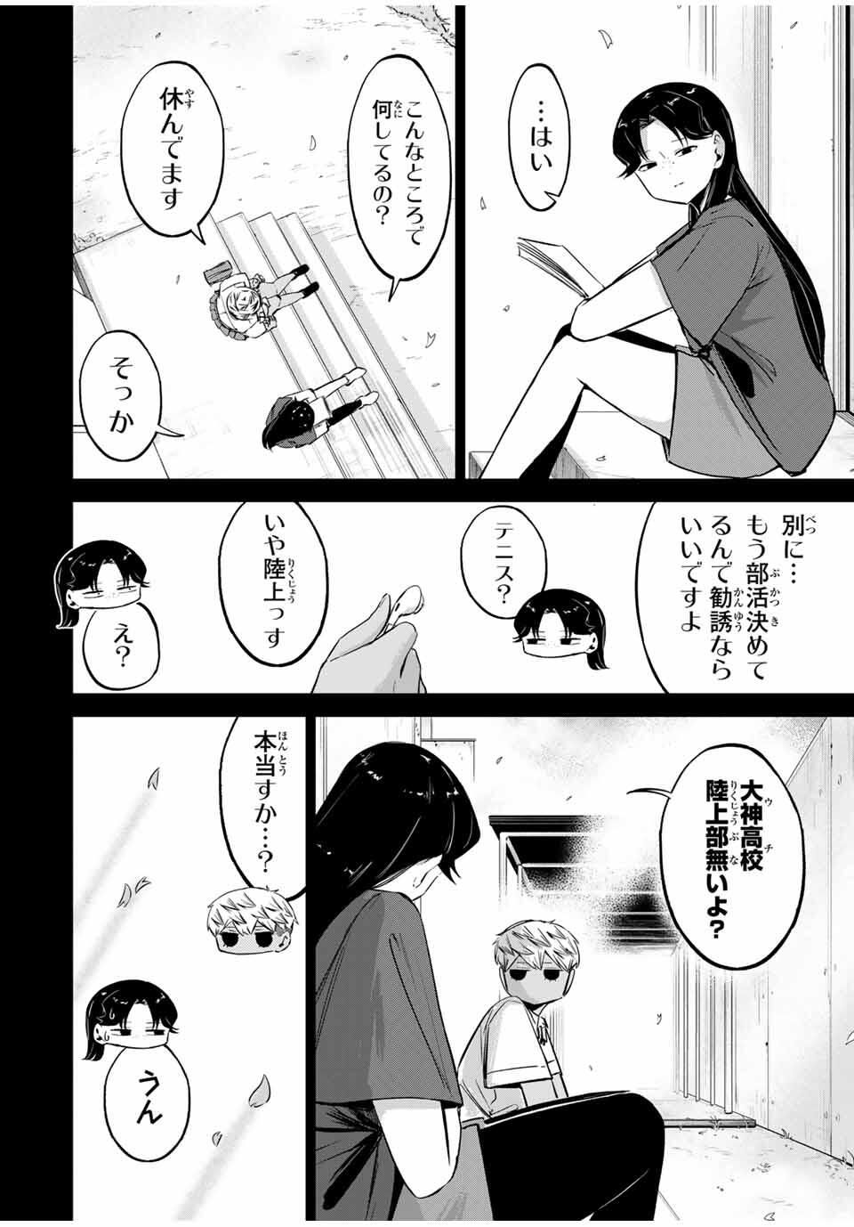 Read HANABASU: KOKEISHI HANAE NO BASUKE RON Chapter 40 [High Quality / Full] - Page 10 - nicomanga.net