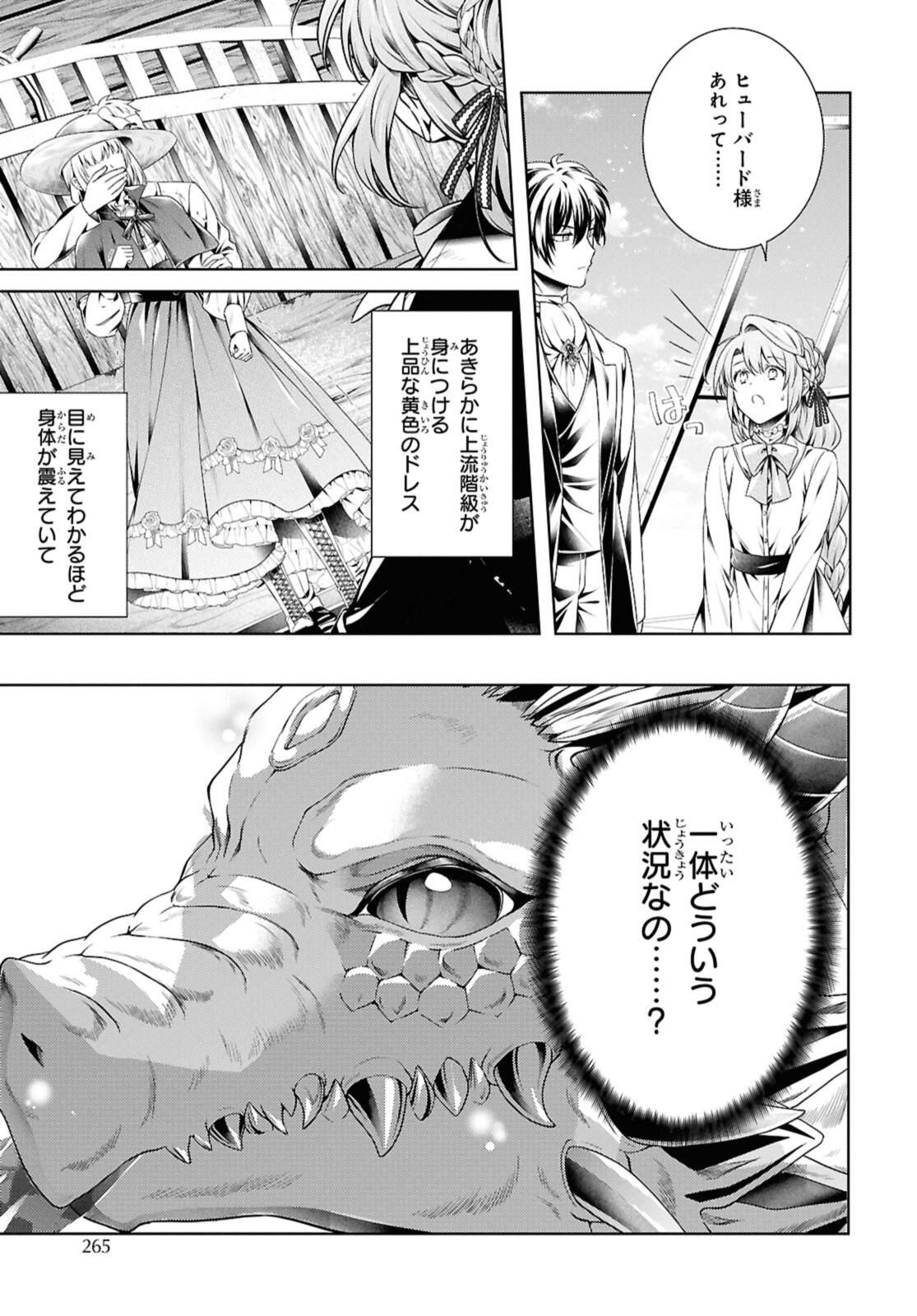 Read RYUKISHI NO OKINIIRI Chapter 54.2 [High Quality / Full] - Page 10 - nicomanga.net