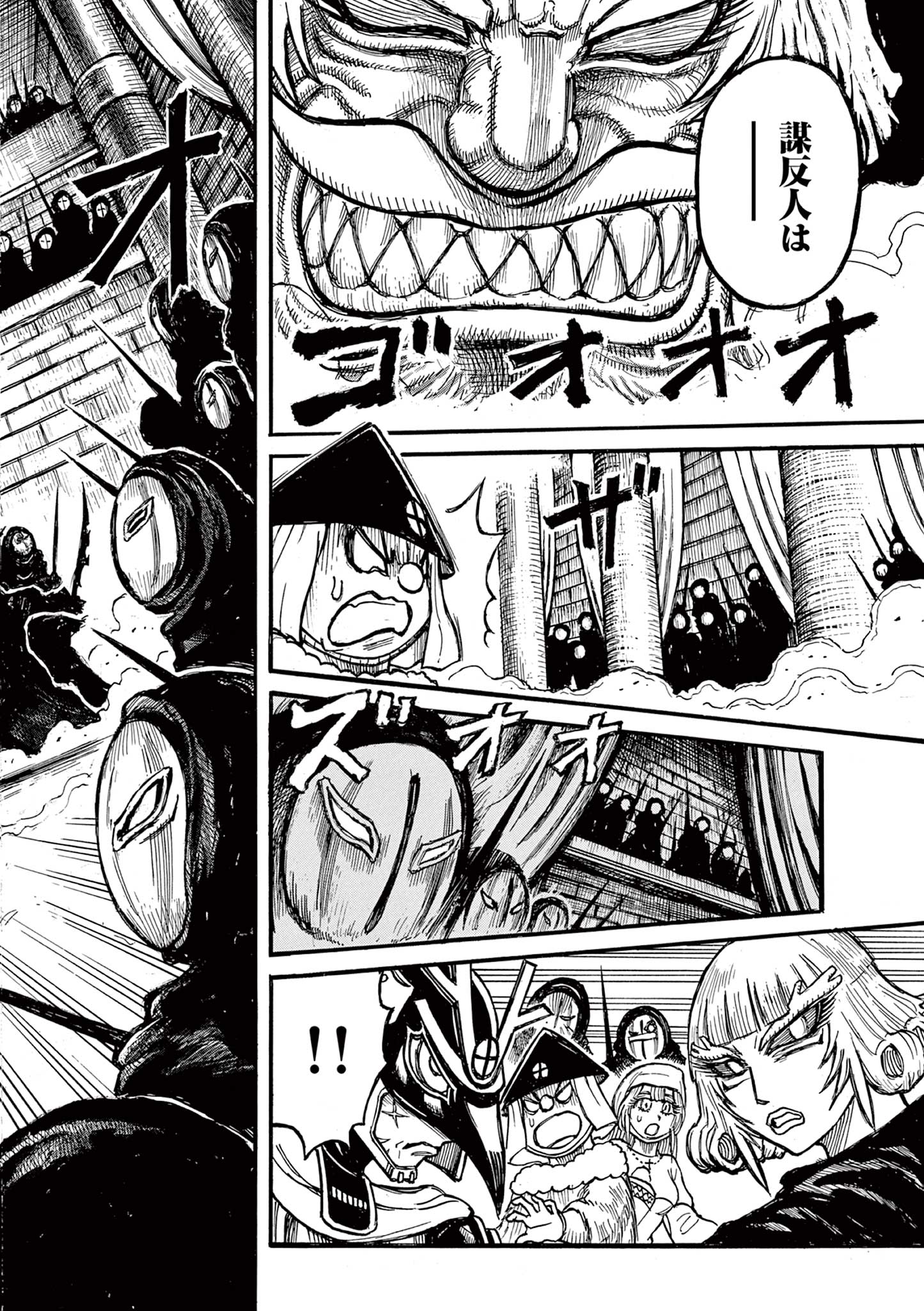 SATSUMA TENSEI - YO NI MANYOU NO MARU JUUJI GA SAKUNARI Chapter 23 page 10 - nihonkuni.com