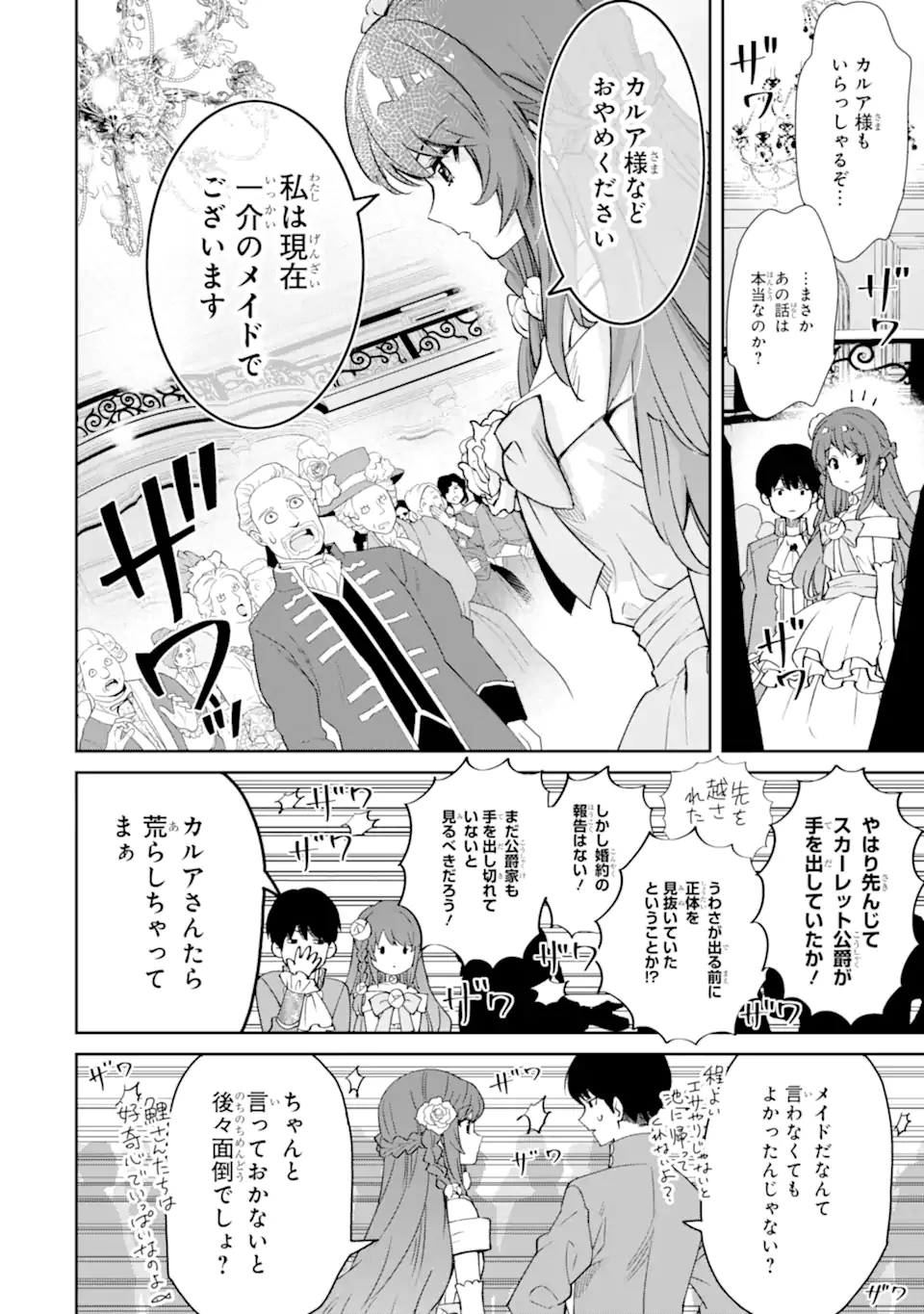 ORE WA KAGE NO EIYUU JA ARIMASEN! Chapter 3.4 page 10 - nihonkuni.com