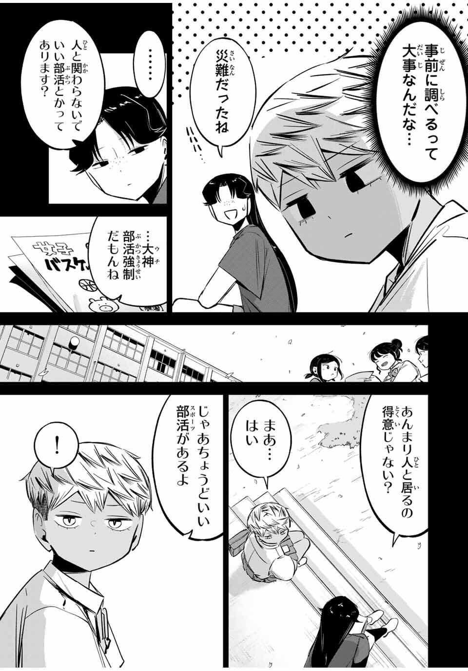 Read HANABASU: KOKEISHI HANAE NO BASUKE RON Chapter 40 [High Quality / Full] - Page 11 - nicomanga.net