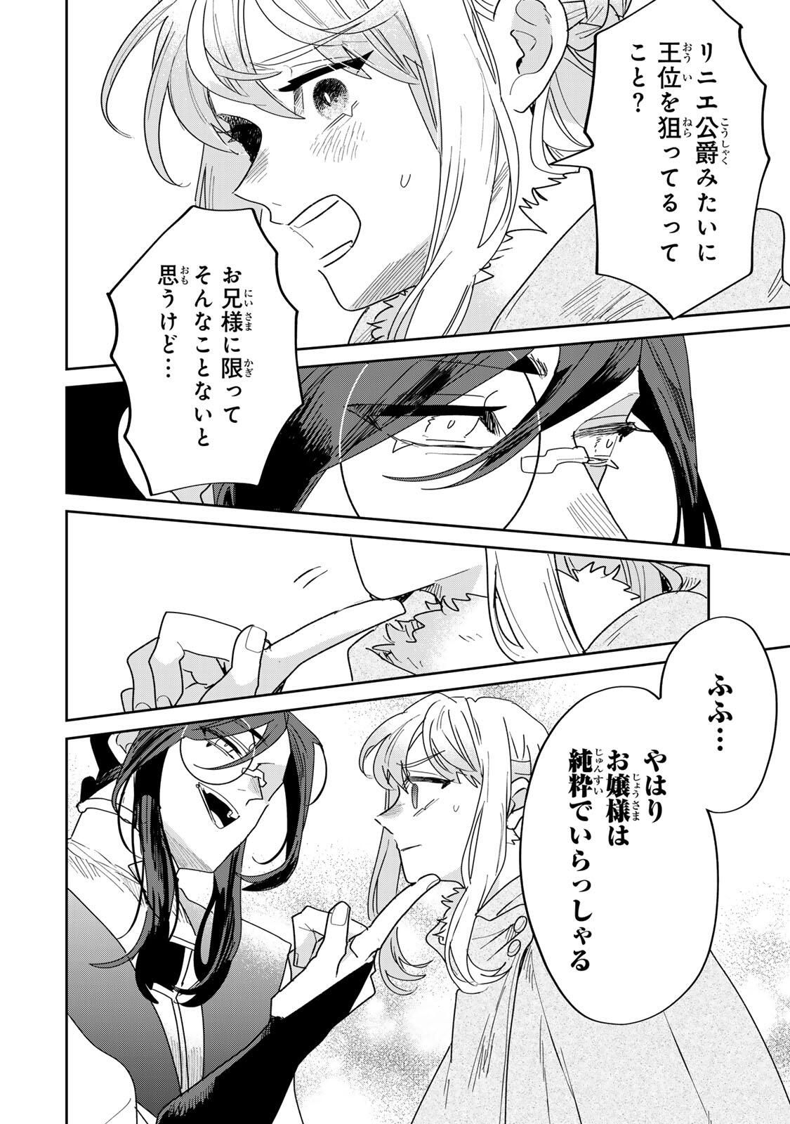 SHI NI MODORI NO SACHIUSU REIJOU, KONSE DE WA SAIKYOU LAST BOSS OGIKEI-SAMA NI DEKIAISARETEMASU Chapter 35.2 page 10 - nihonkuni.com
