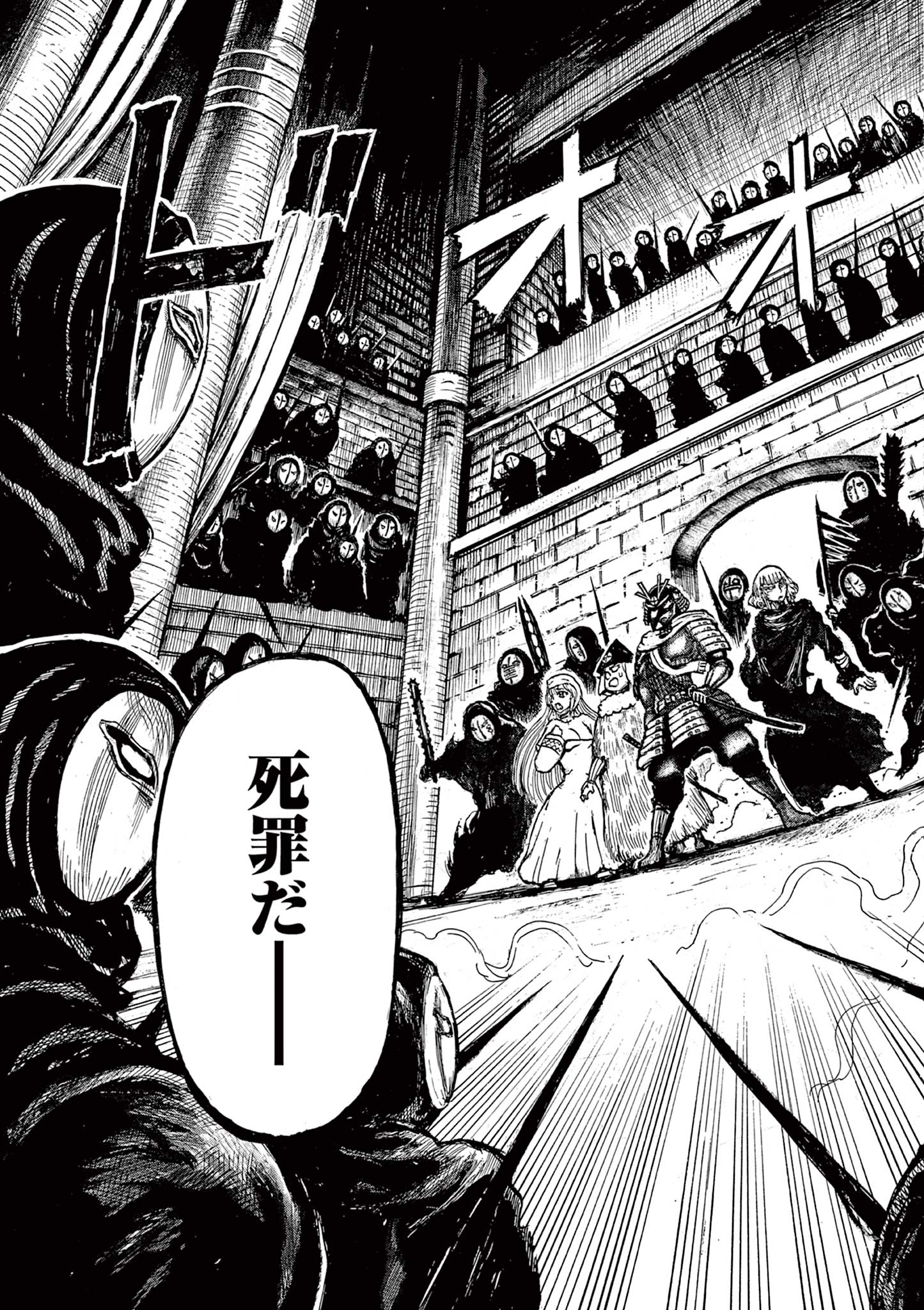 SATSUMA TENSEI - YO NI MANYOU NO MARU JUUJI GA SAKUNARI Chapter 23 page 11 - nihonkuni.com