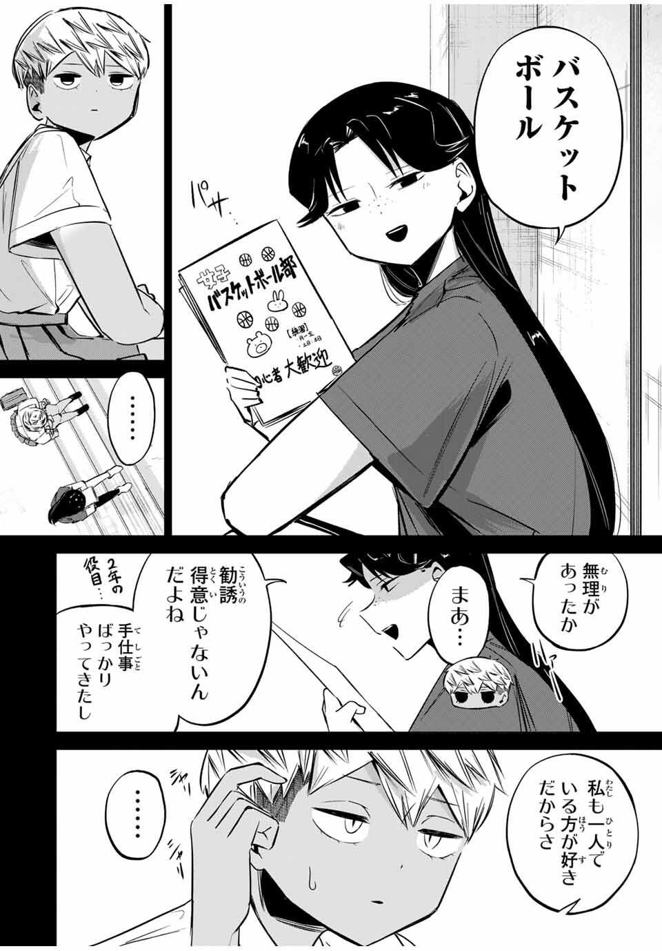 Read HANABASU: KOKEISHI HANAE NO BASUKE RON Chapter 40 [High Quality / Full] - Page 12 - nicomanga.net