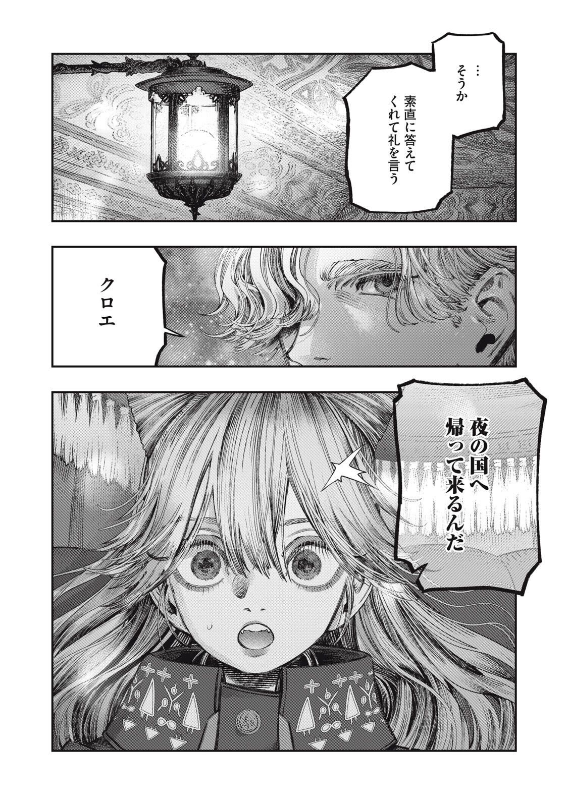 KOUDO NI HATTATSU SHITA IGAKU WA MAHOU TO KUBETSU GA TSUKANAI Chapter 35.1 page 12 - nihonkuni.com