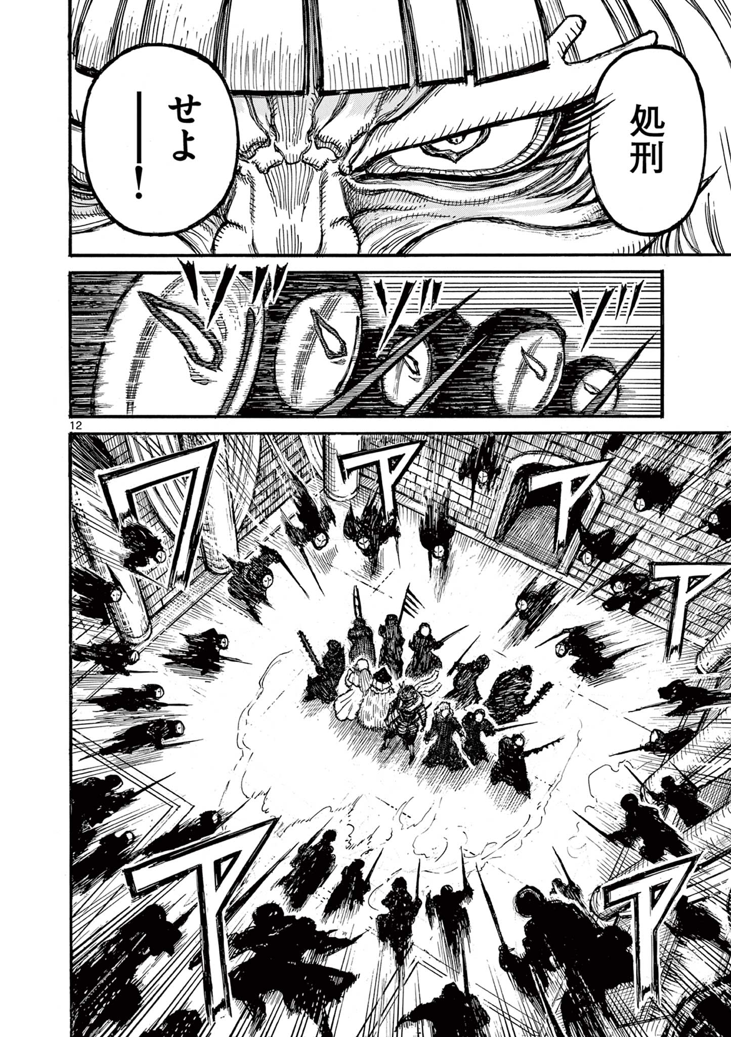 SATSUMA TENSEI - YO NI MANYOU NO MARU JUUJI GA SAKUNARI Chapter 23 page 12 - nihonkuni.com