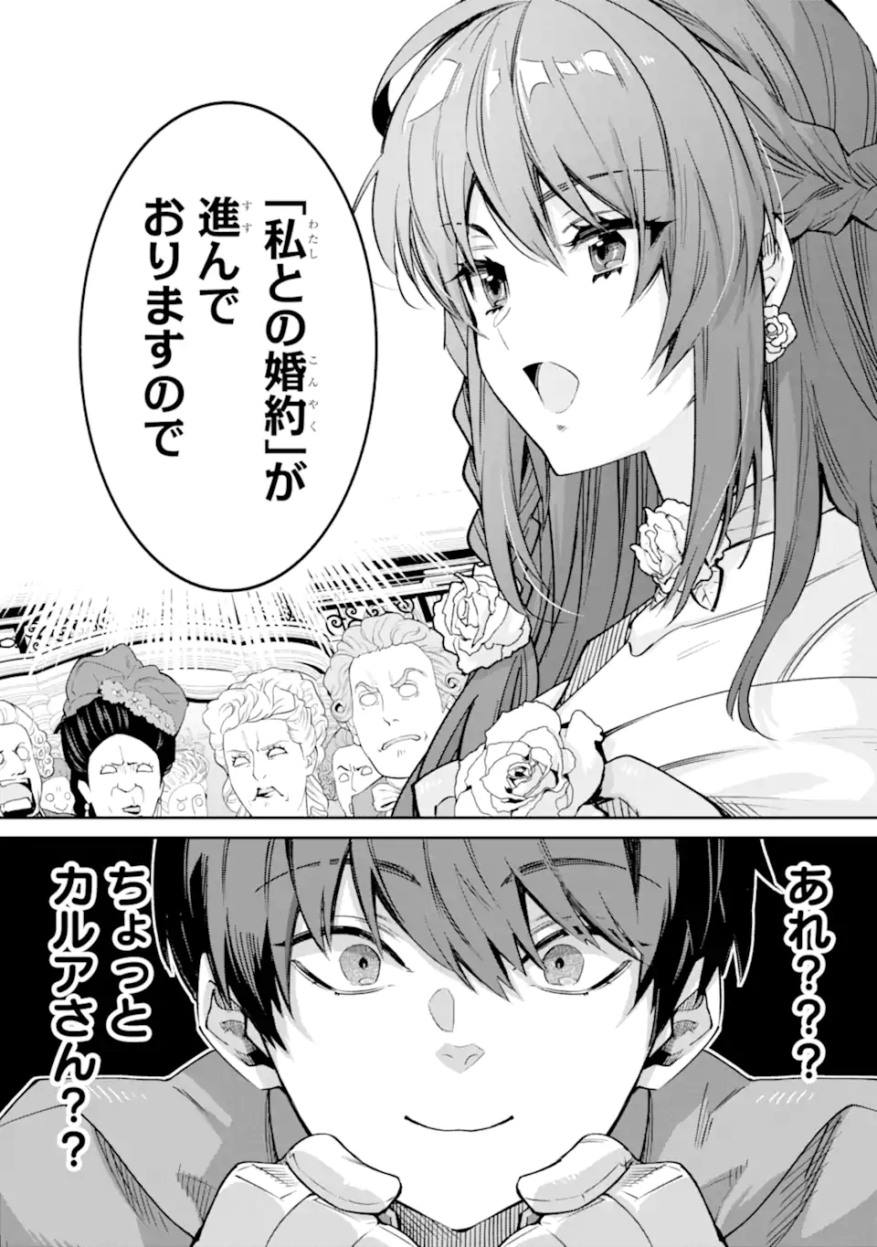 ORE WA KAGE NO EIYUU JA ARIMASEN! Chapter 3.4 page 12 - nihonkuni.com
