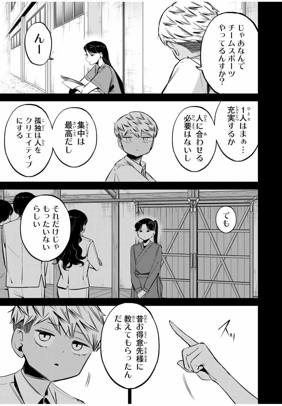 Read HANABASU: KOKEISHI HANAE NO BASUKE RON Chapter 40 [High Quality / Full] - Page 13 - nicomanga.net
