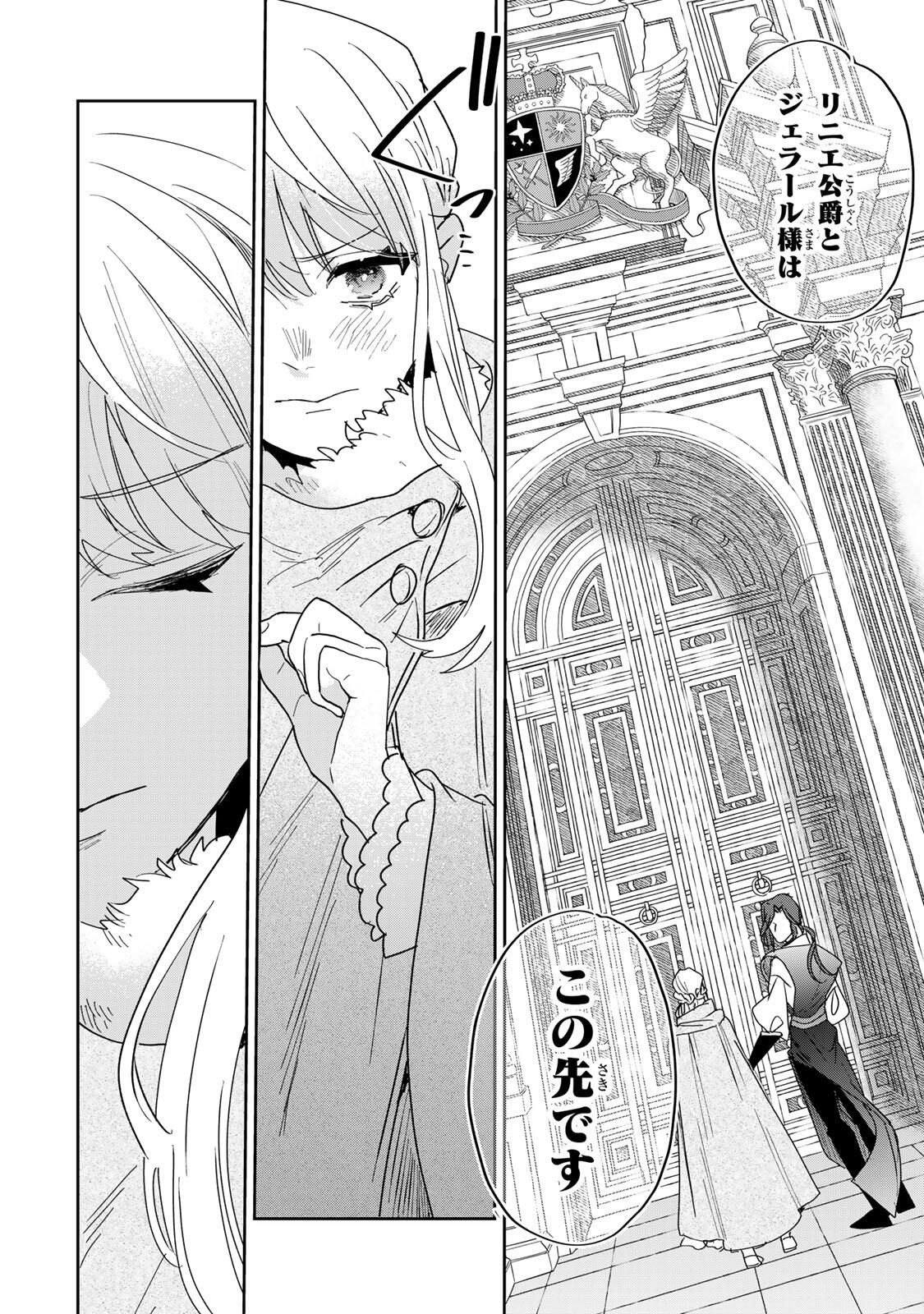 SHI NI MODORI NO SACHIUSU REIJOU, KONSE DE WA SAIKYOU LAST BOSS OGIKEI-SAMA NI DEKIAISARETEMASU Chapter 35.2 page 12 - nihonkuni.com