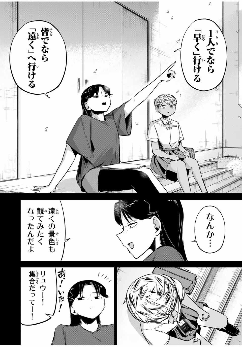 Read HANABASU: KOKEISHI HANAE NO BASUKE RON Chapter 40 [High Quality / Full] - Page 14 - nicomanga.net