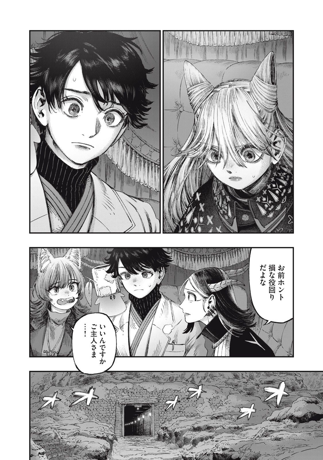 KOUDO NI HATTATSU SHITA IGAKU WA MAHOU TO KUBETSU GA TSUKANAI Chapter 35.1 page 14 - nihonkuni.com