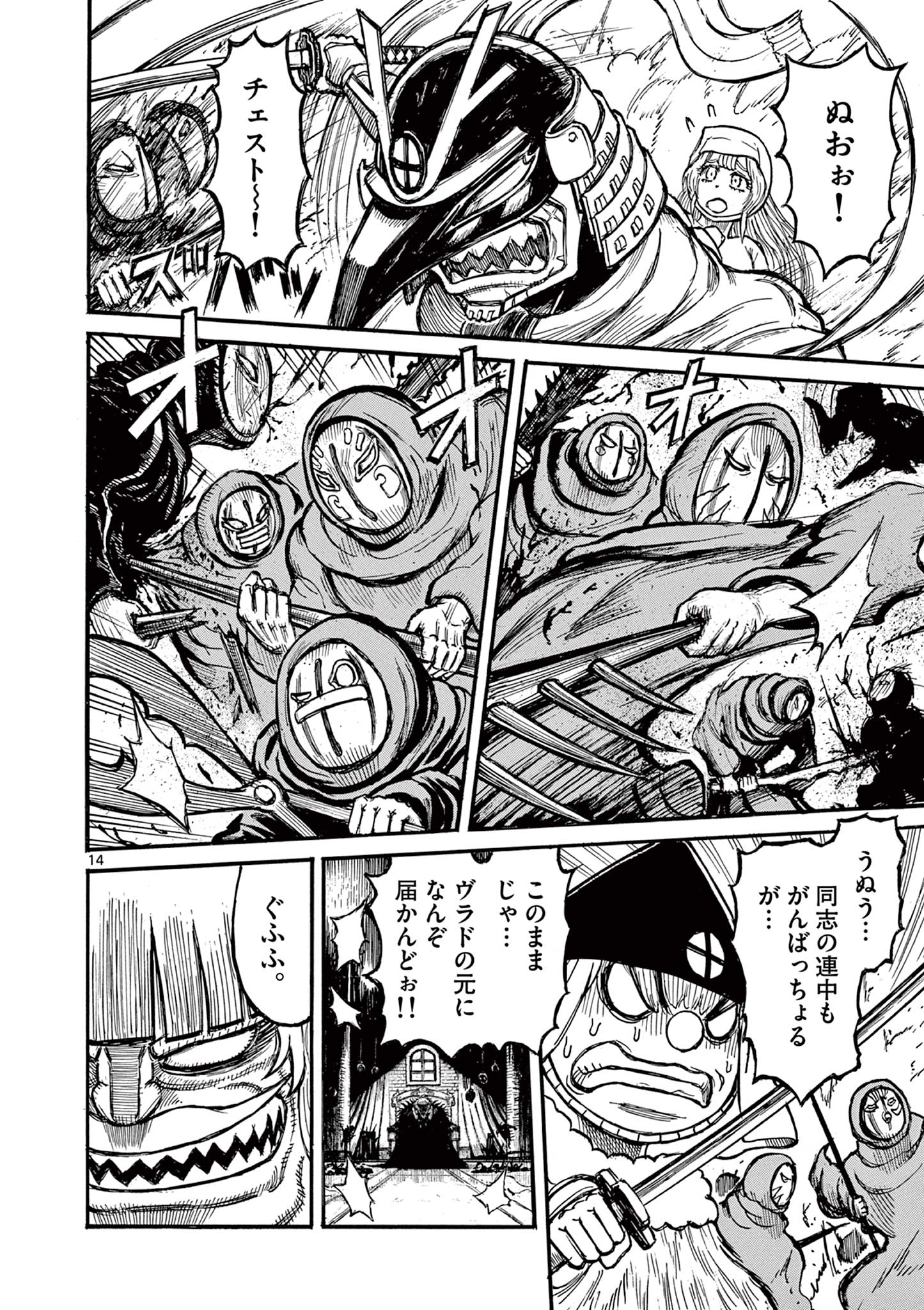 SATSUMA TENSEI - YO NI MANYOU NO MARU JUUJI GA SAKUNARI Chapter 23 page 14 - nihonkuni.com