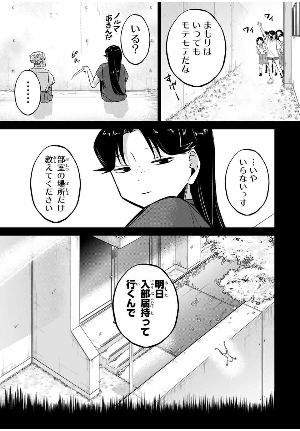 Read HANABASU: KOKEISHI HANAE NO BASUKE RON Chapter 40 [High Quality / Full] - Page 15 - nicomanga.net