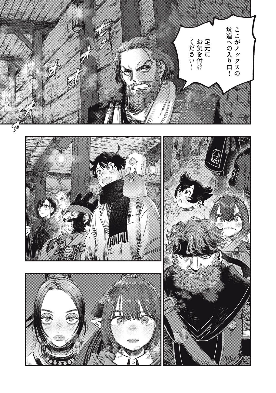 KOUDO NI HATTATSU SHITA IGAKU WA MAHOU TO KUBETSU GA TSUKANAI Chapter 35.1 page 15 - nihonkuni.com