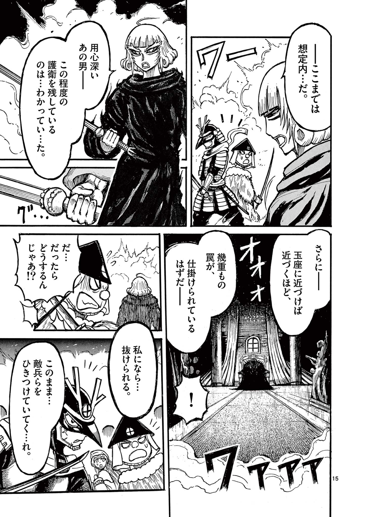 SATSUMA TENSEI - YO NI MANYOU NO MARU JUUJI GA SAKUNARI Chapter 23 page 15 - nihonkuni.com