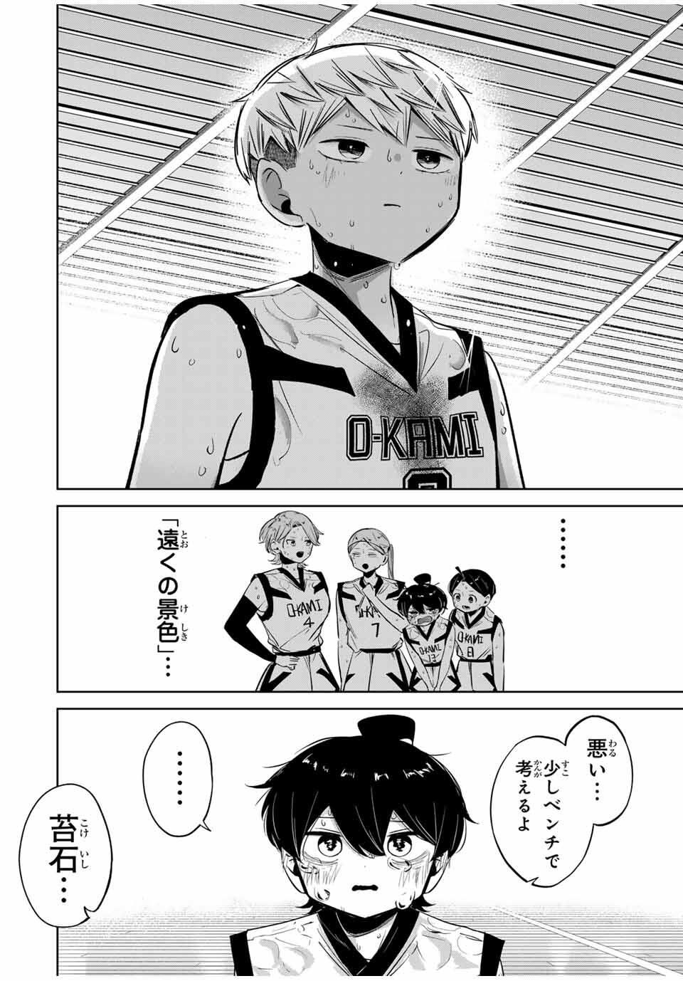 Read HANABASU: KOKEISHI HANAE NO BASUKE RON Chapter 40 [High Quality / Full] - Page 16 - nicomanga.net