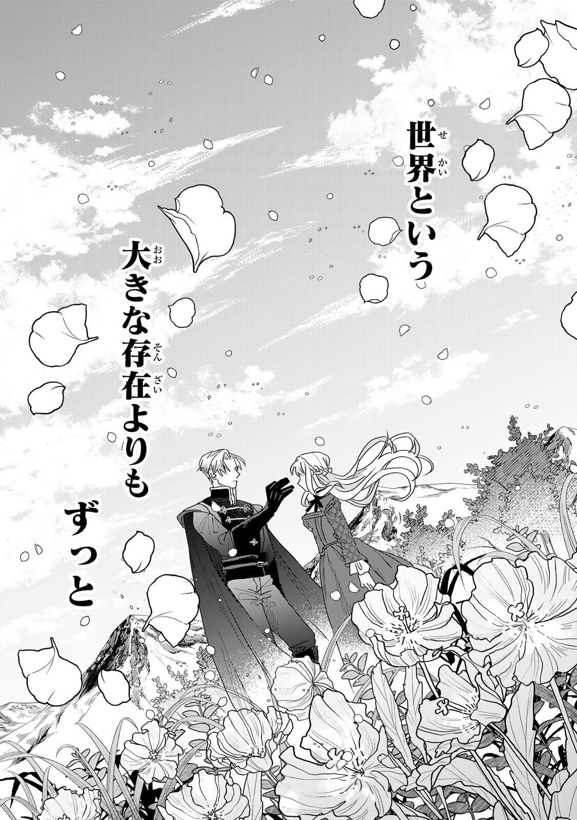 SHI NI MODORI NO SACHIUSU REIJOU, KONSE DE WA SAIKYOU LAST BOSS OGIKEI-SAMA NI DEKIAISARETEMASU Chapter 35.2 page 15 - nihonkuni.com